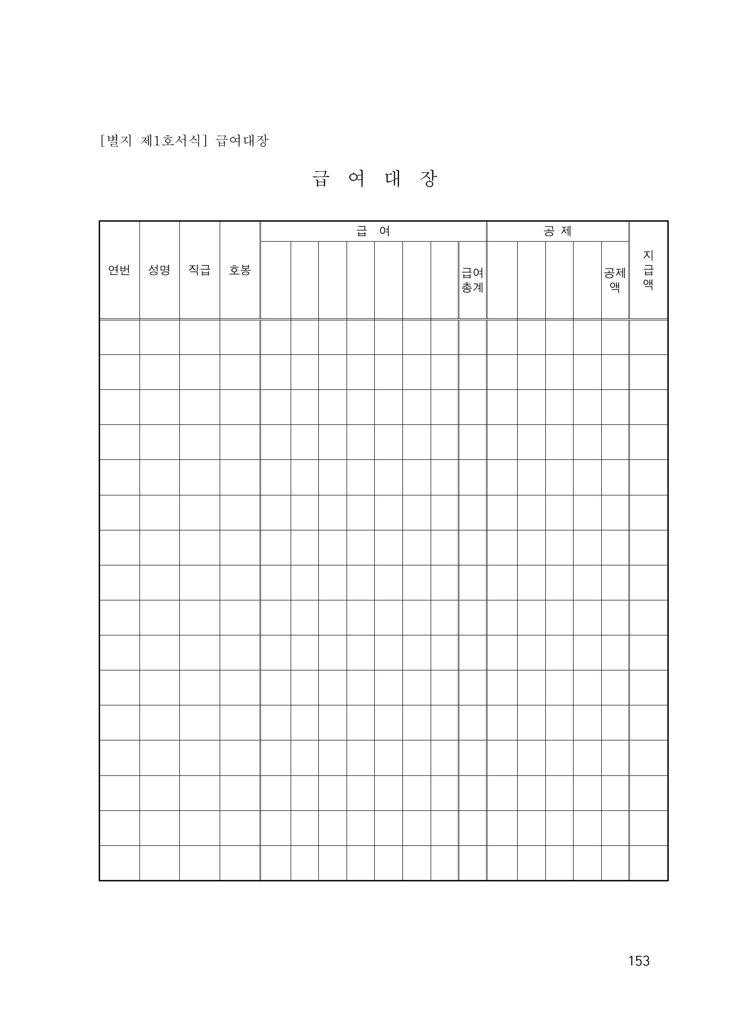 에덴장애인종합복지관 운영규정집 188페이지