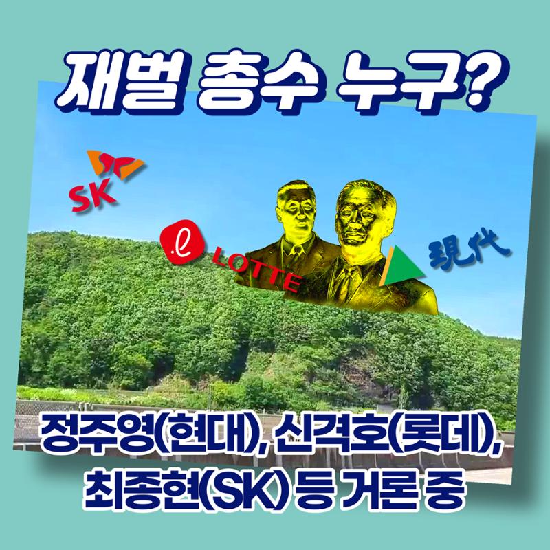 울산 250억 재벌 총수 흉상 제작 절대 반대! 5페이지