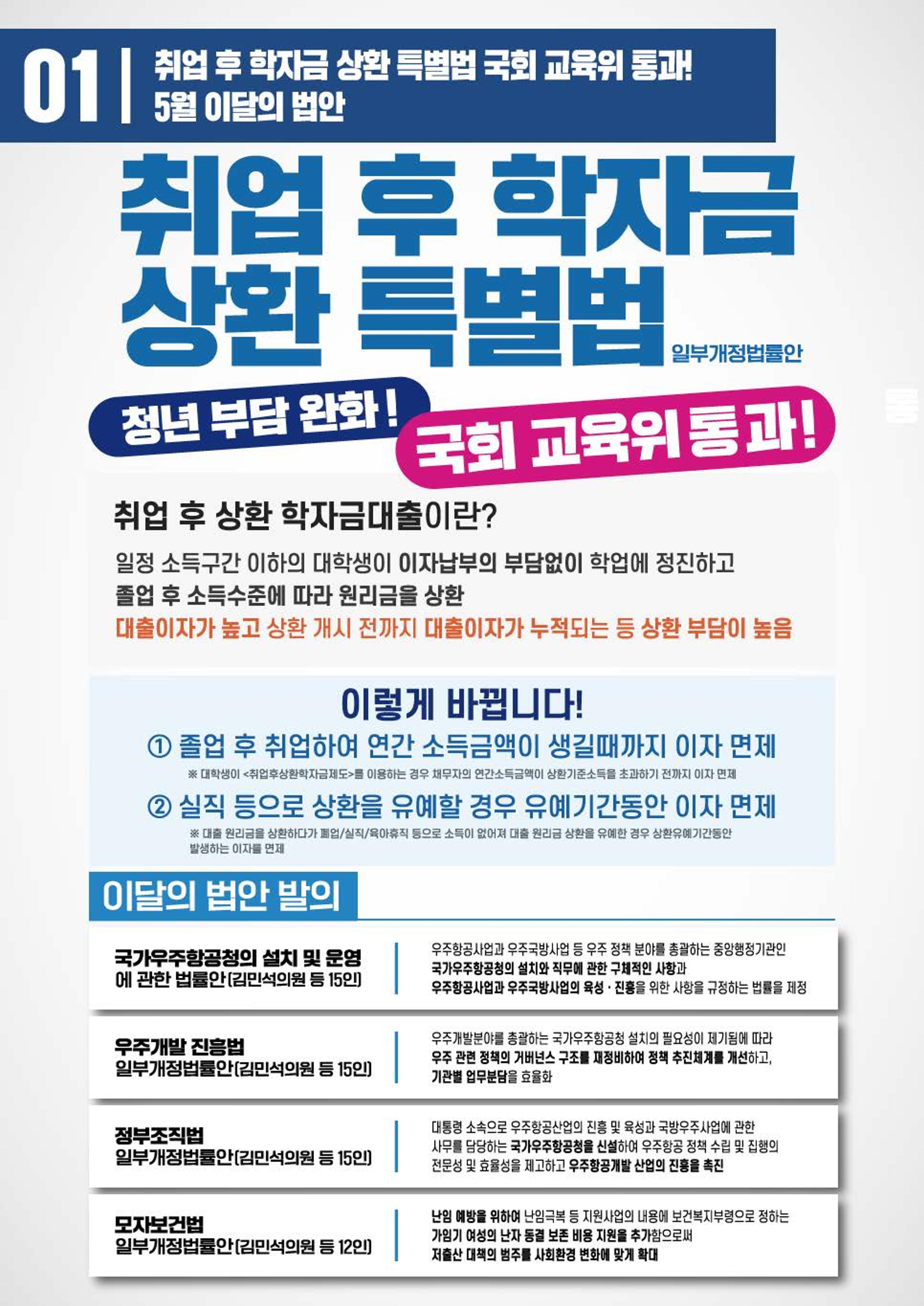 월간김민석 6월호 2페이지