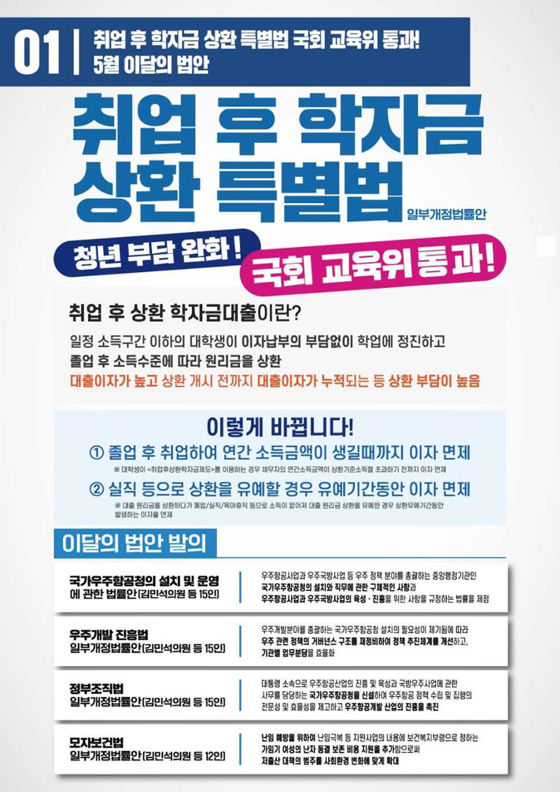 월간김민석 6월호 2페이지