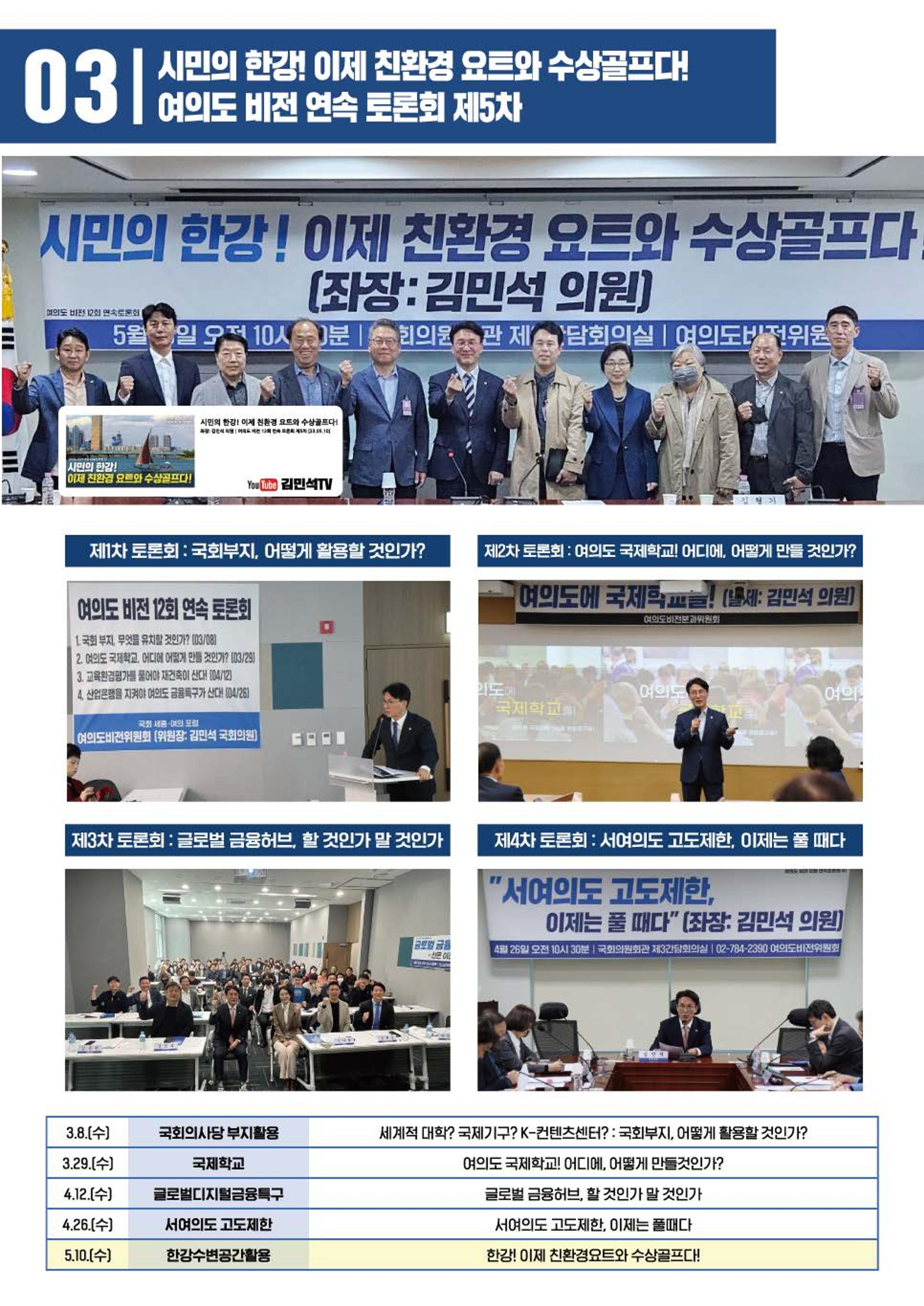 월간김민석 6월호 4페이지