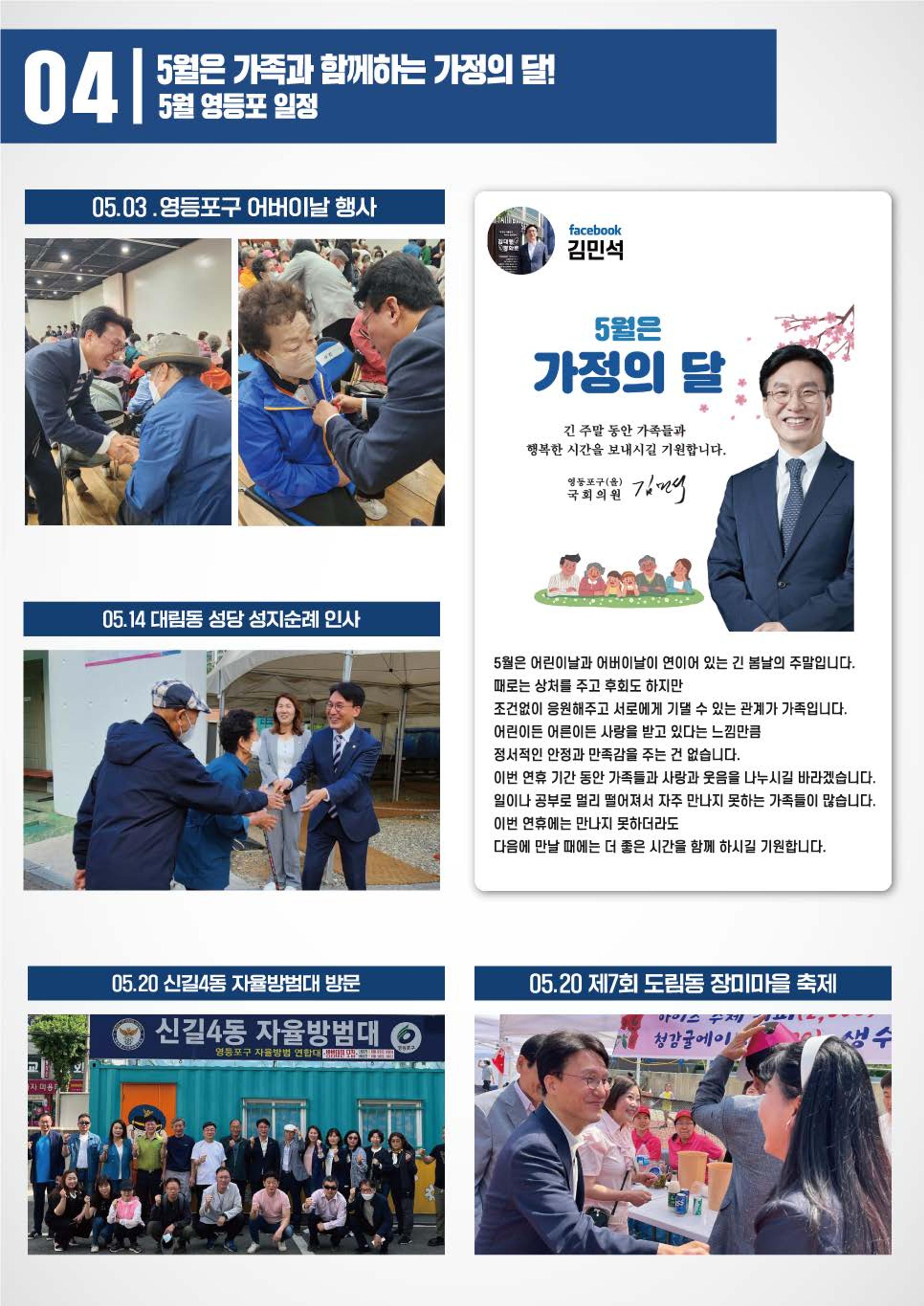 월간김민석 6월호 5페이지