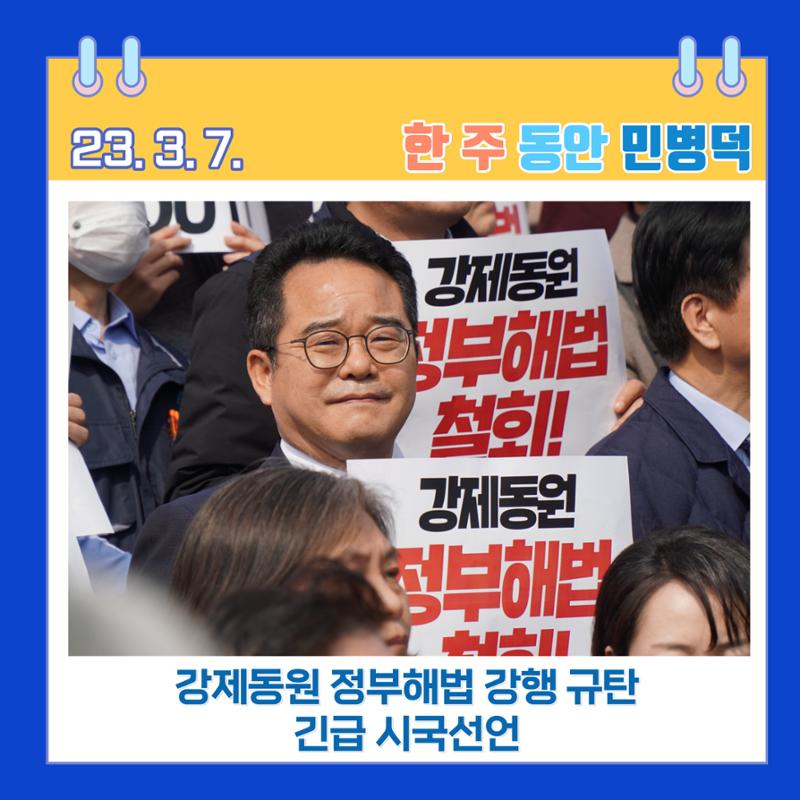 의정보고서 2페이지
