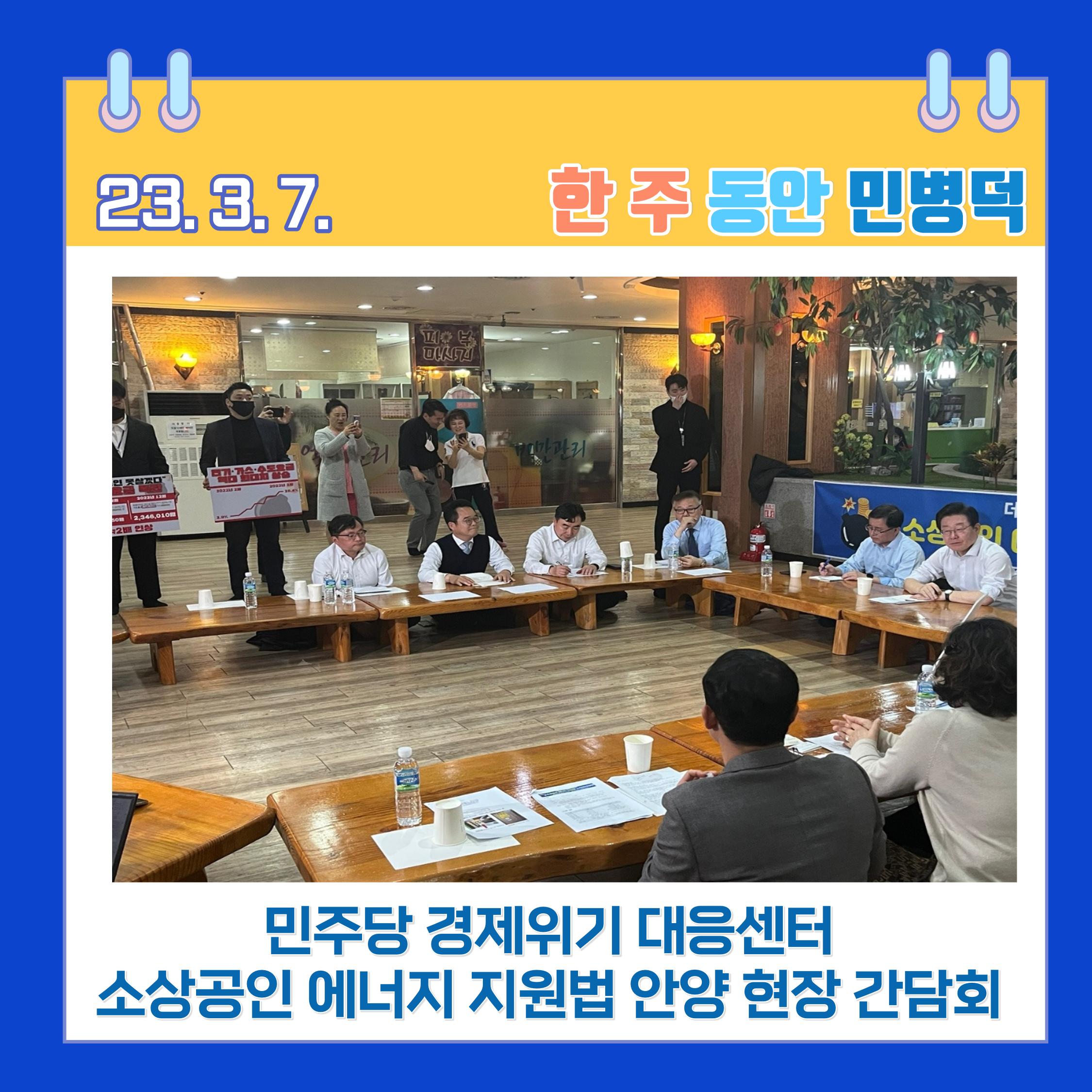 의정보고서 3페이지