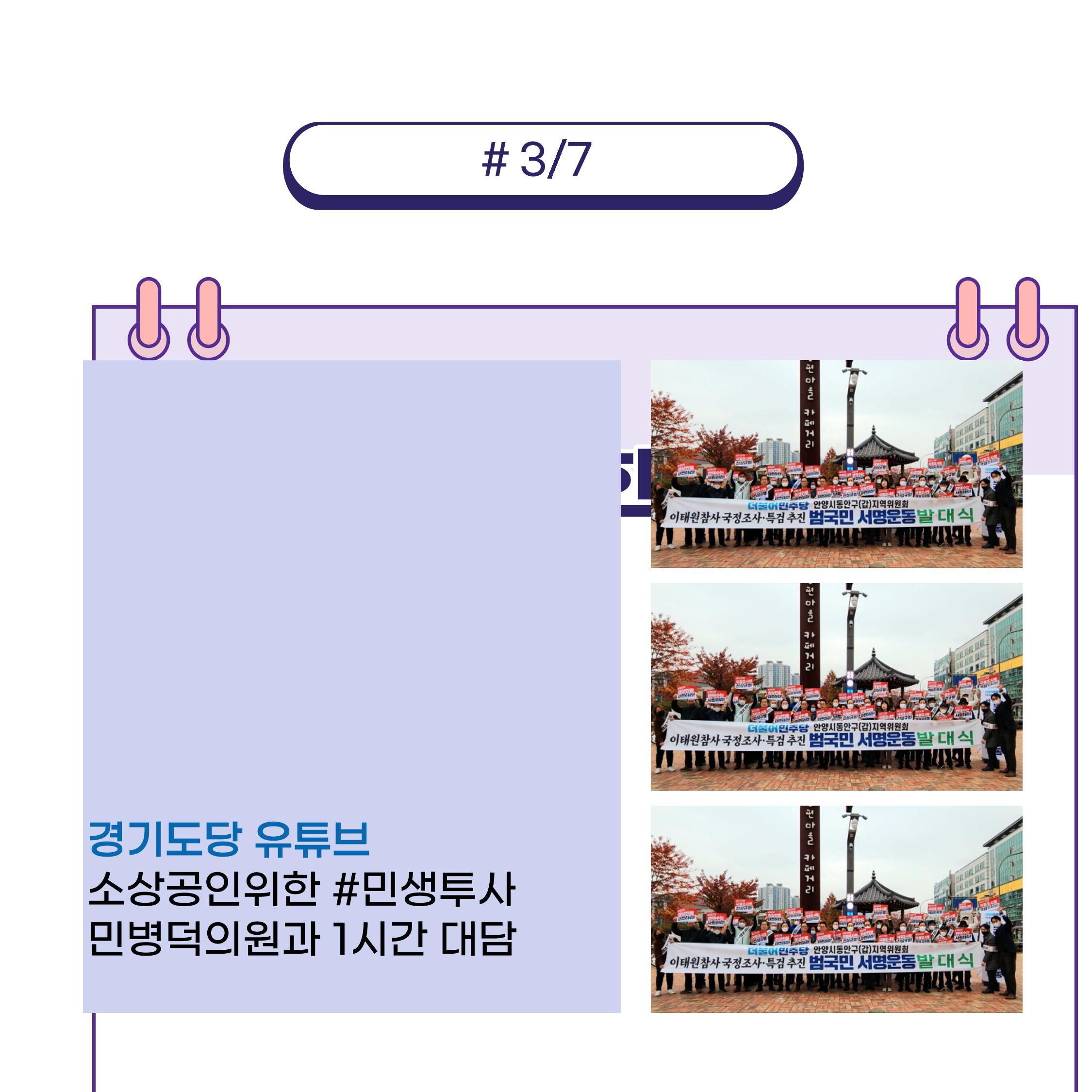 의정보고서 4페이지
