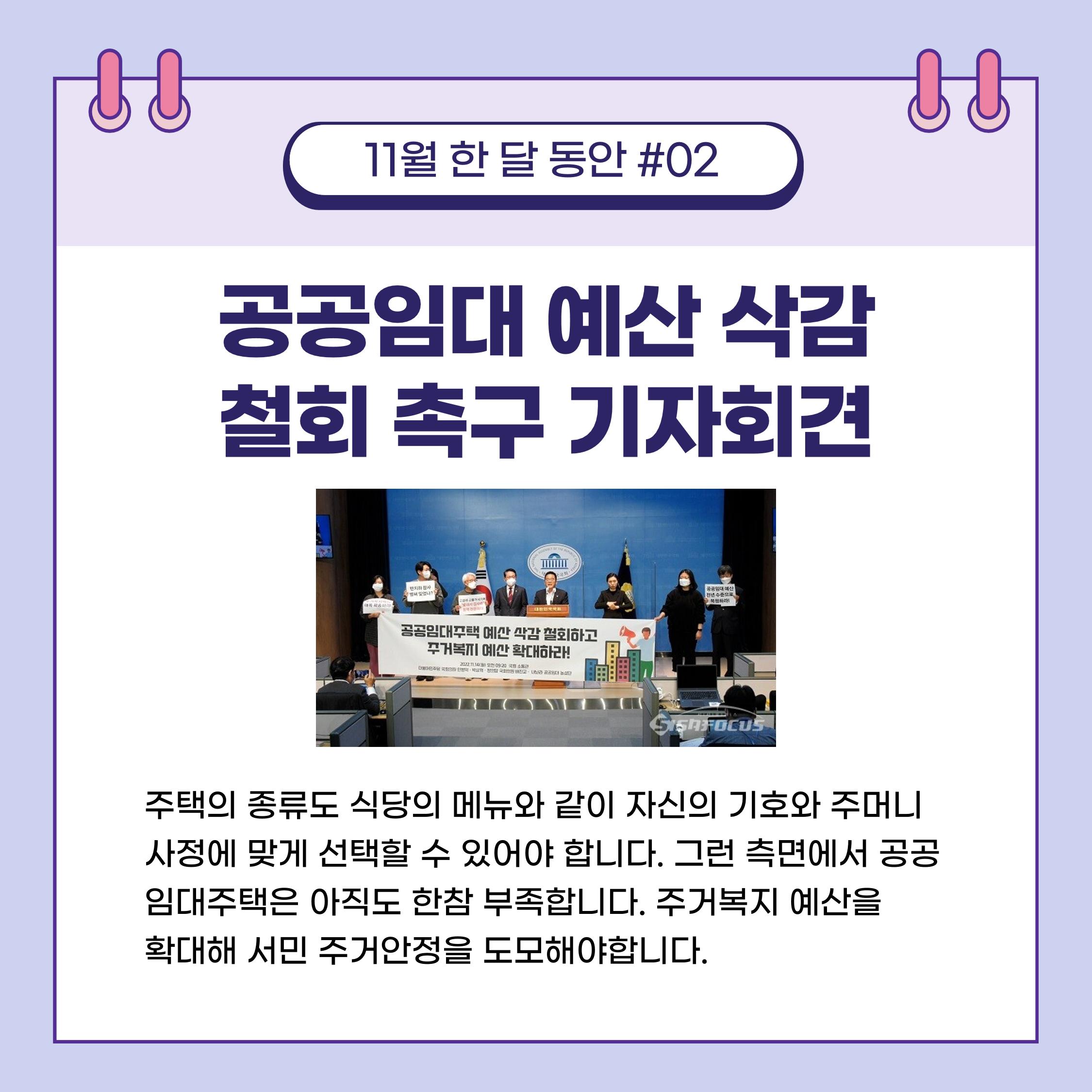 의정보고서 6페이지