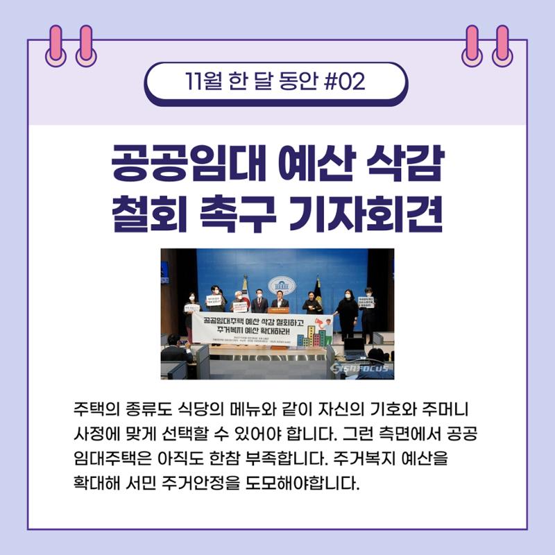 의정보고서 6페이지