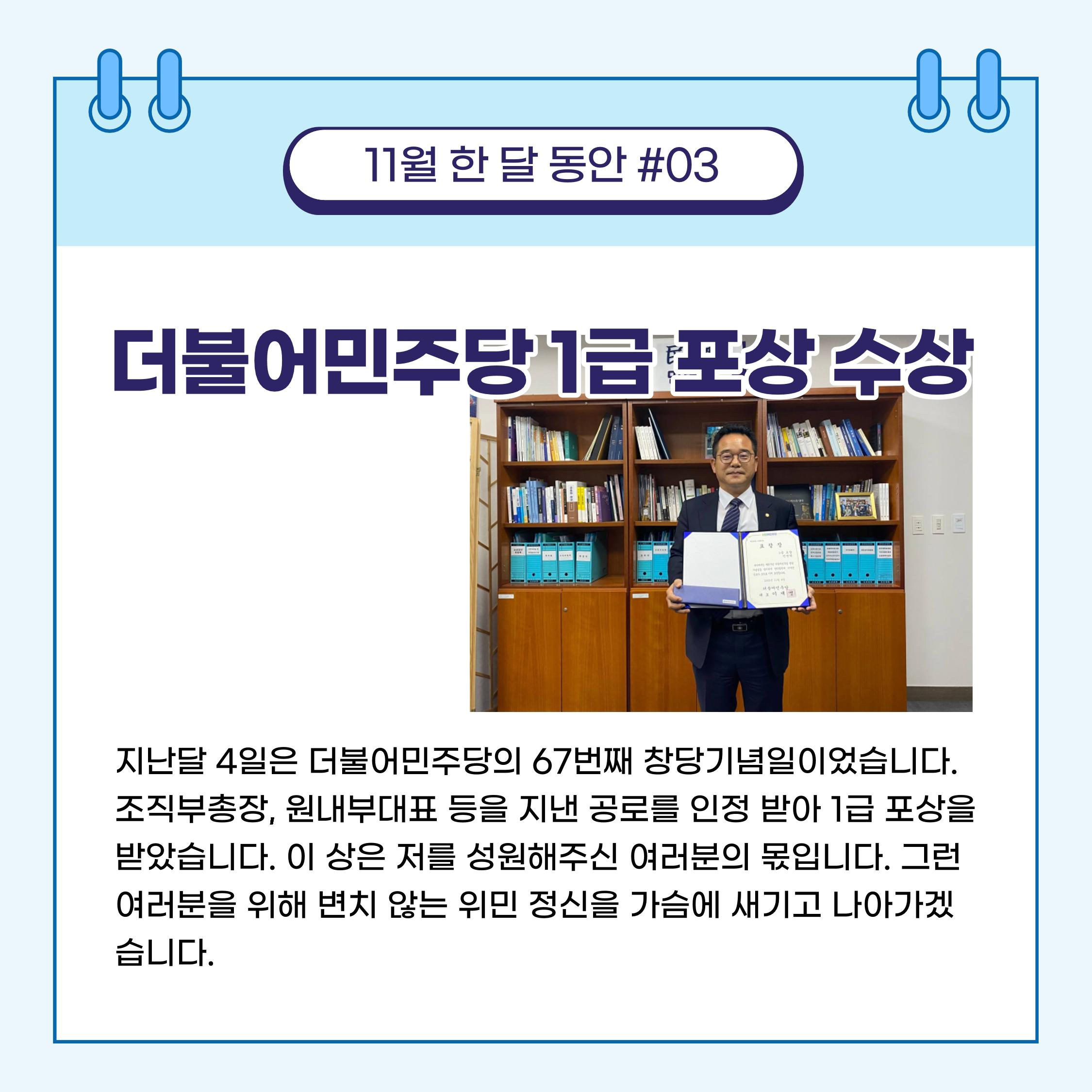 의정보고서 7페이지