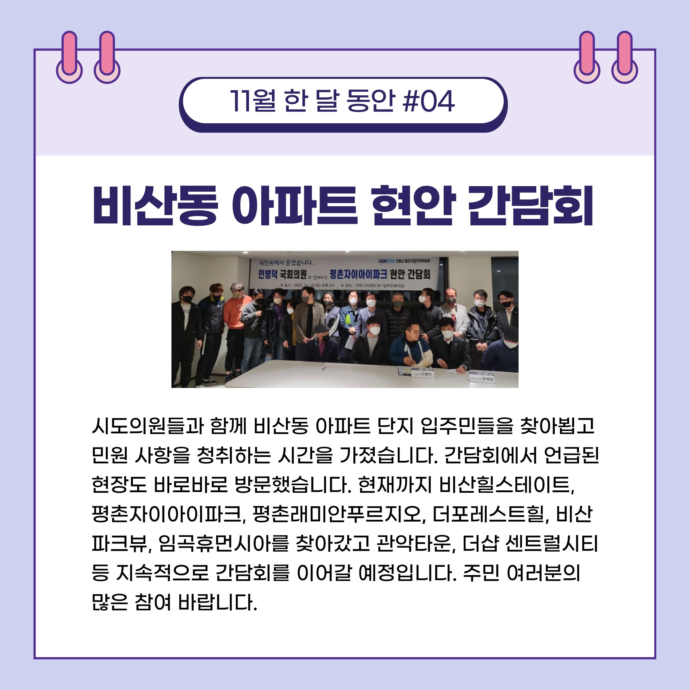 의정보고서 8페이지