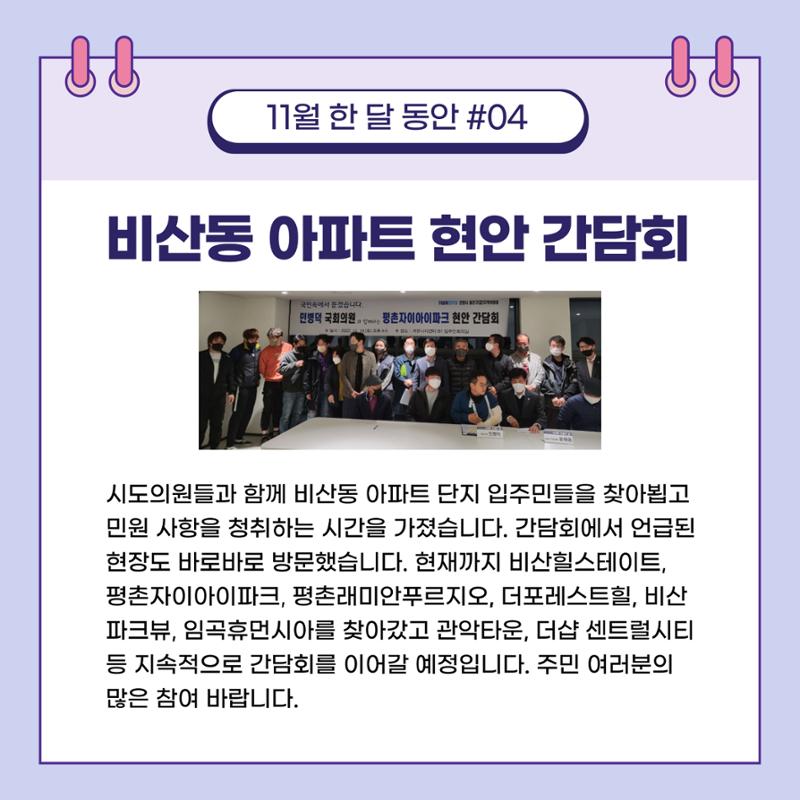 의정보고서 8페이지