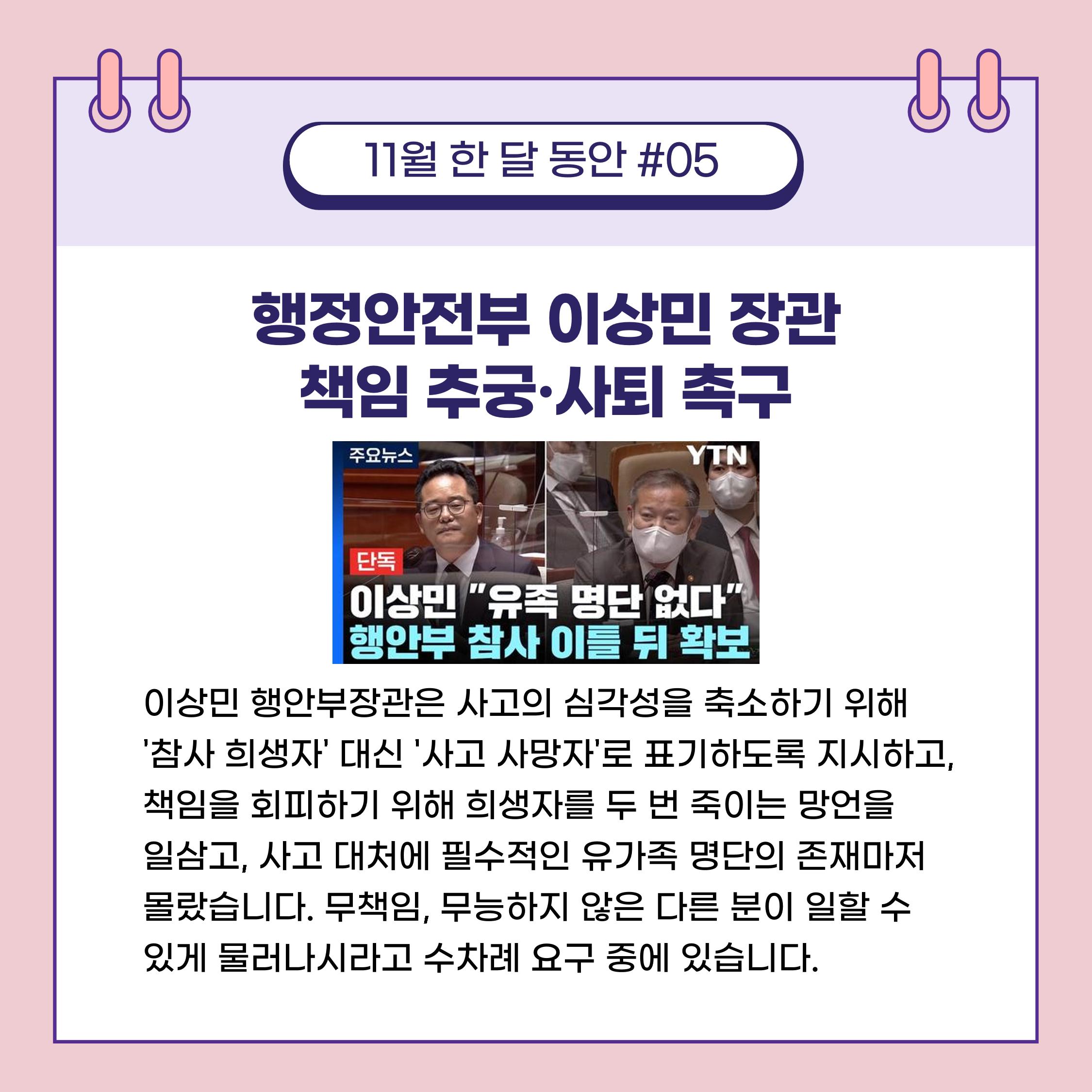 의정보고서 9페이지