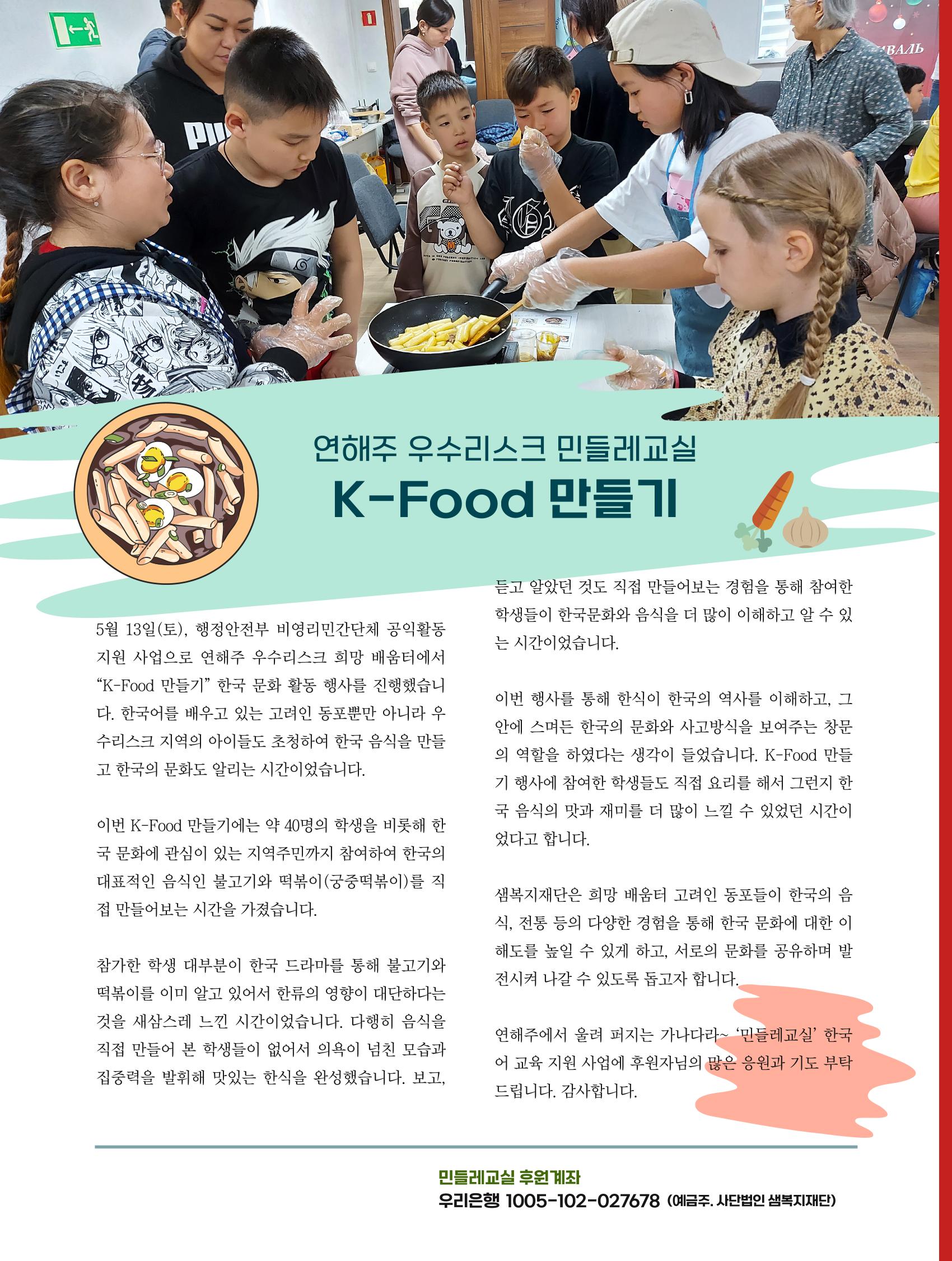 샘복지재단 6월 소식지 10페이지