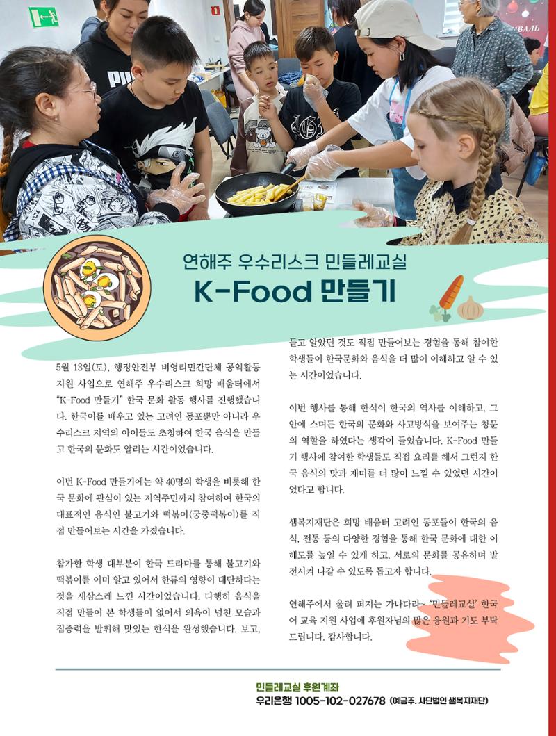 샘복지재단 6월 소식지 10페이지