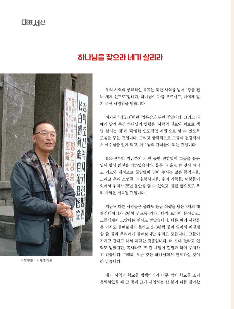 샘복지재단 6월 소식지 2페이지