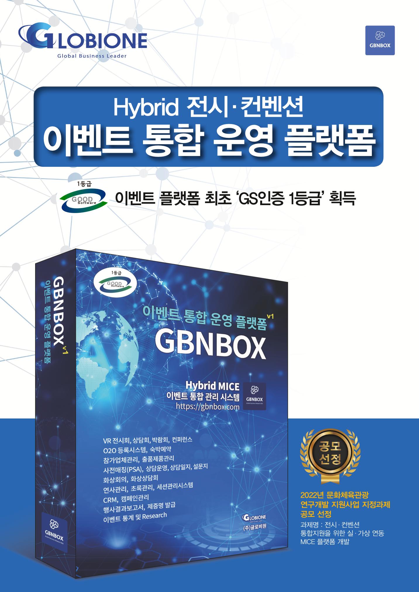 글로비원 소개서(한글) 1페이지