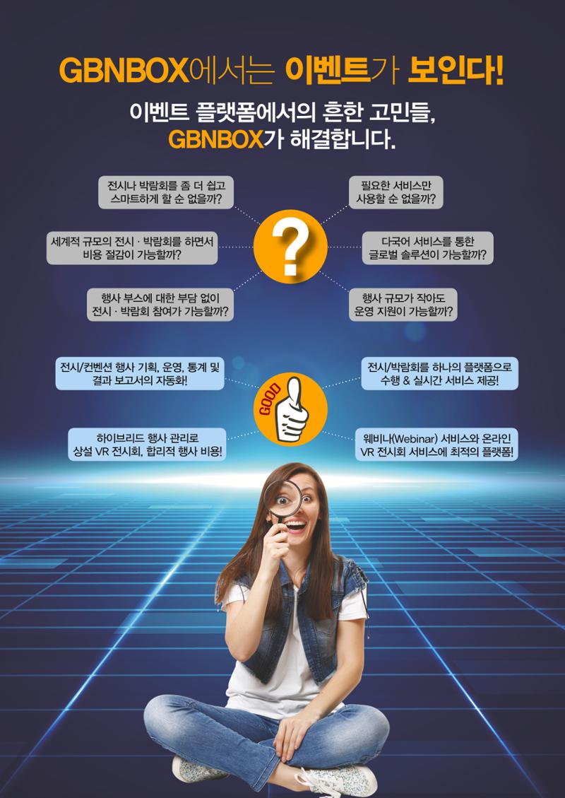 글로비원 소개서(한글) 15페이지