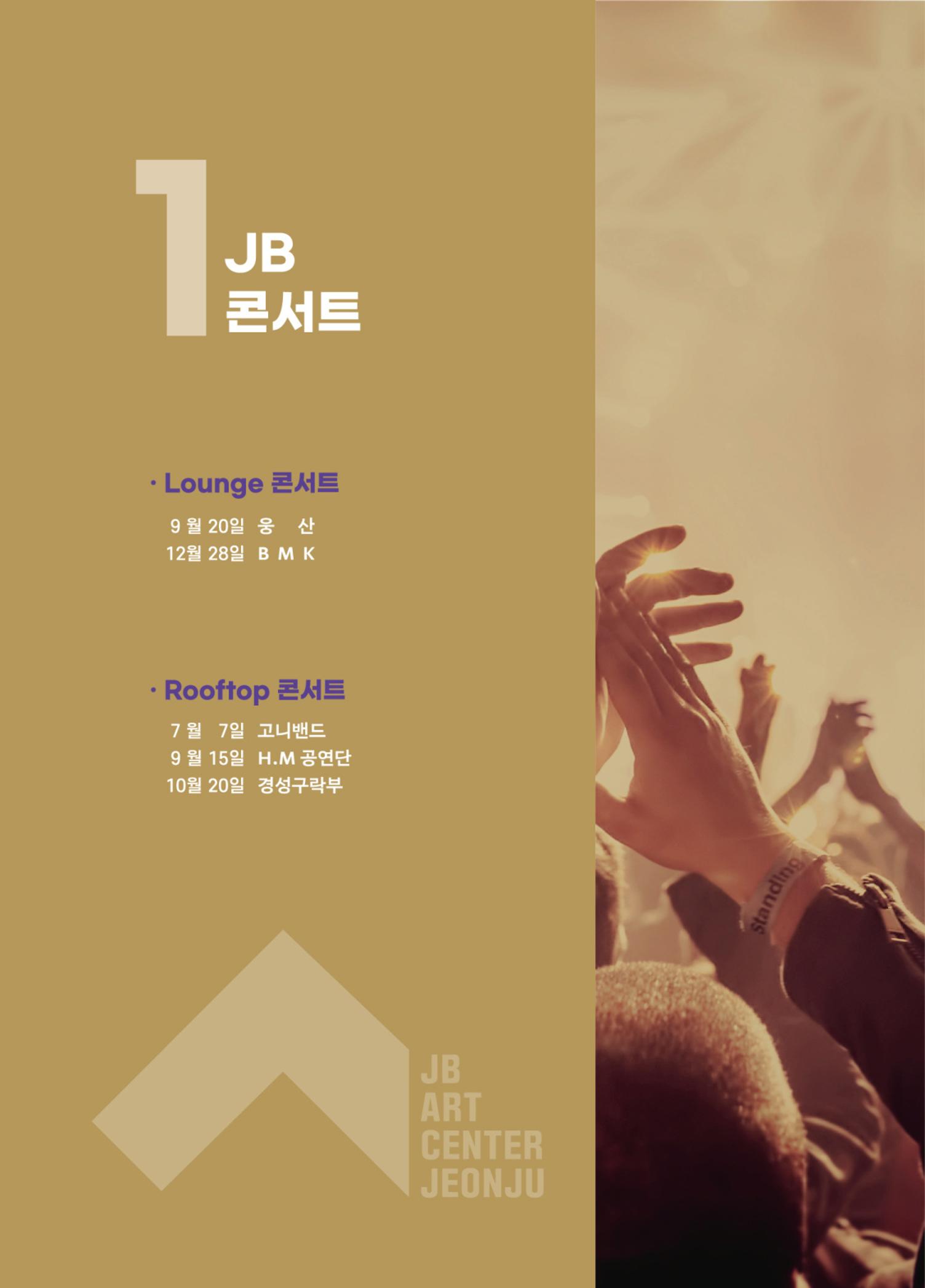 \\BYBISANG\homes\JYP\2023-05-02-JB문화공간 프로그램북 10페이지