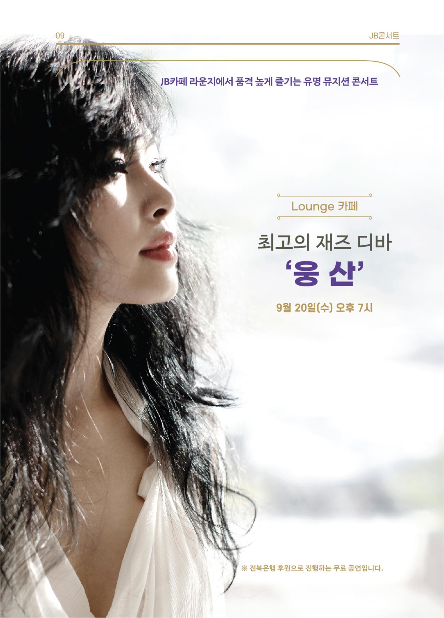 \\BYBISANG\homes\JYP\2023-05-02-JB문화공간 프로그램북 11페이지