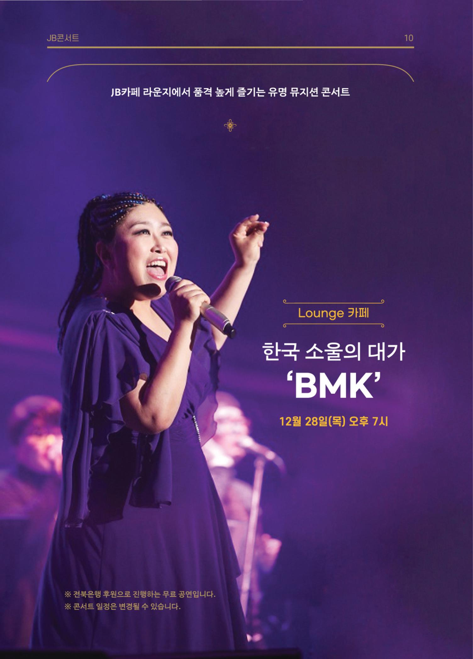 \\BYBISANG\homes\JYP\2023-05-02-JB문화공간 프로그램북 12페이지