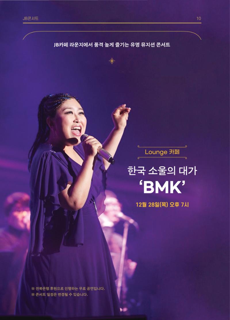 \\BYBISANG\homes\JYP\2023-05-02-JB문화공간 프로그램북 12페이지