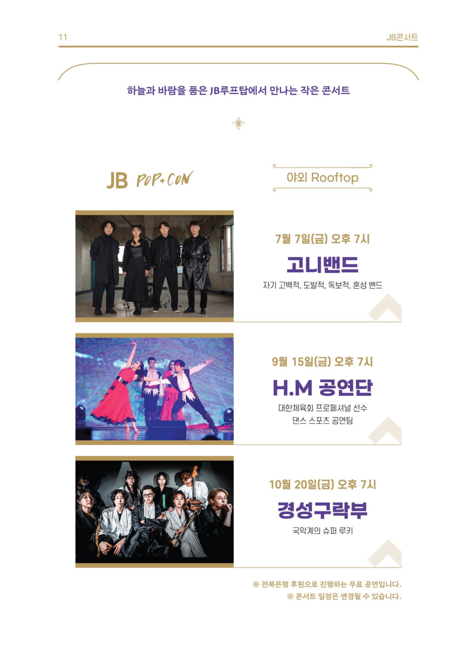 \\BYBISANG\homes\JYP\2023-05-02-JB문화공간 프로그램북 13페이지