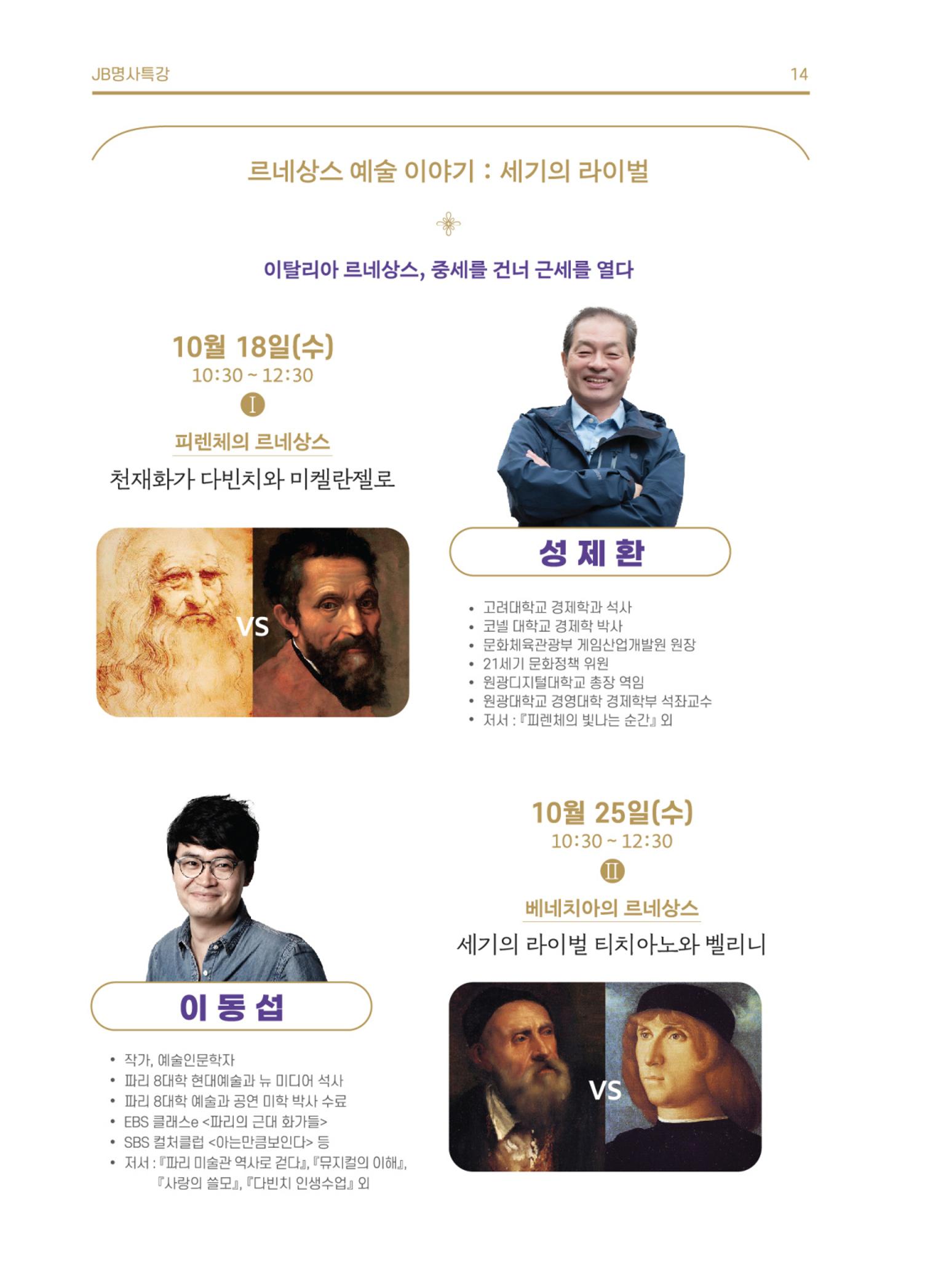 \\BYBISANG\homes\JYP\2023-05-02-JB문화공간 프로그램북 16페이지