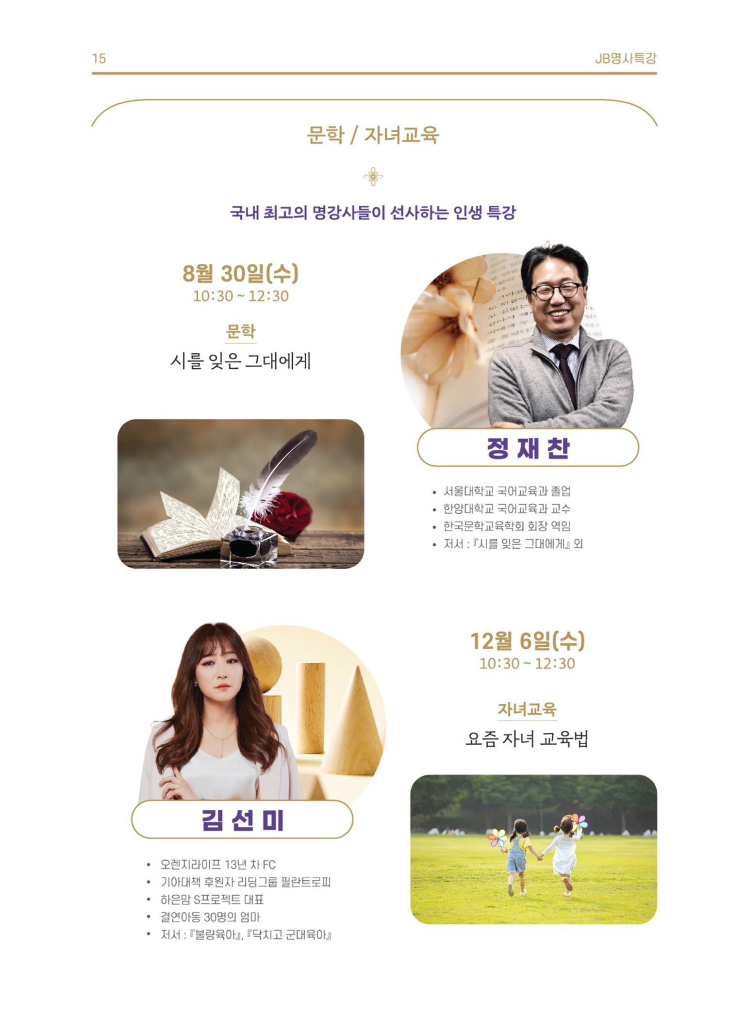 \\BYBISANG\homes\JYP\2023-05-02-JB문화공간 프로그램북 17페이지