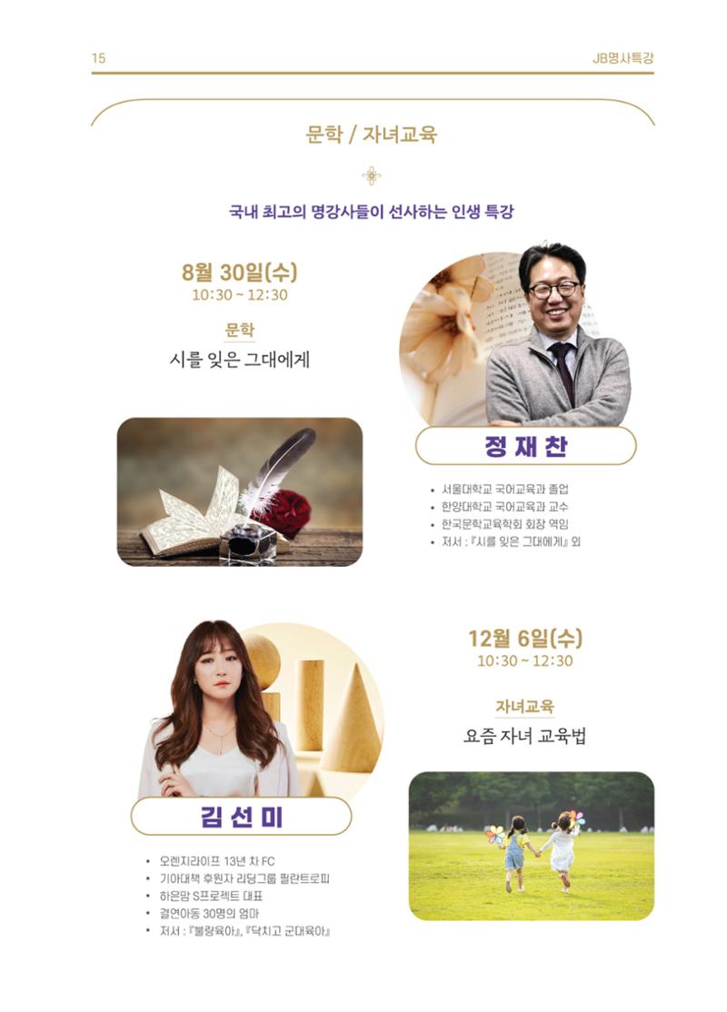 \\BYBISANG\homes\JYP\2023-05-02-JB문화공간 프로그램북 17페이지