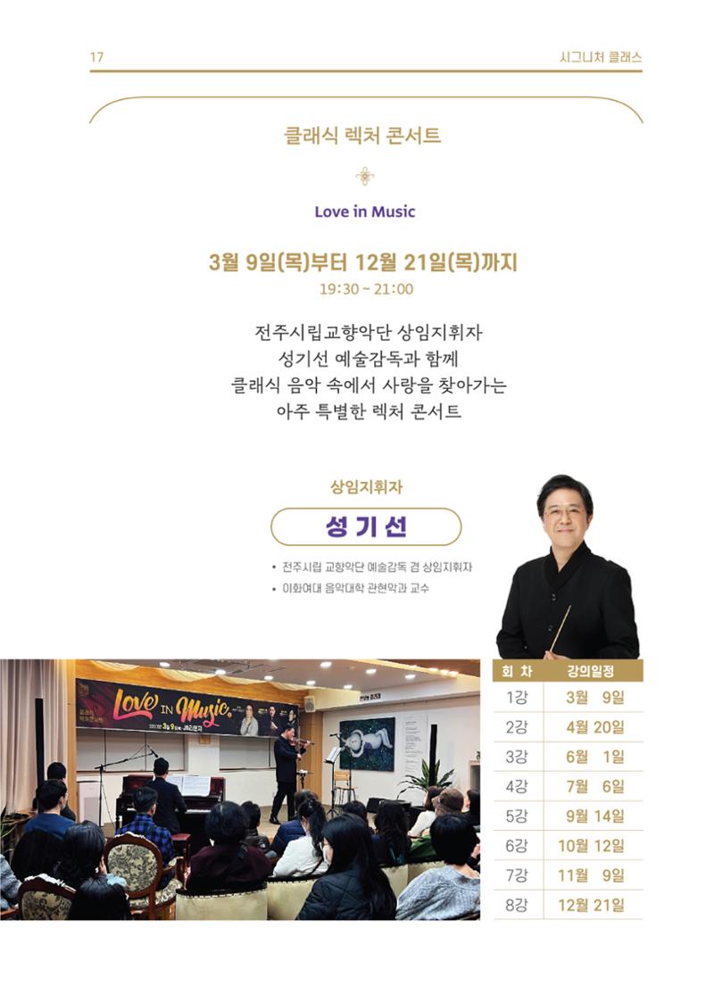 \\BYBISANG\homes\JYP\2023-05-02-JB문화공간 프로그램북 19페이지
