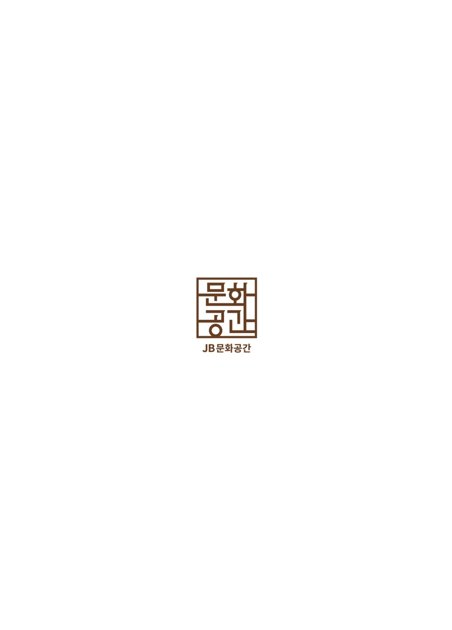 \\BYBISANG\homes\JYP\2023-05-02-JB문화공간 프로그램북 2페이지