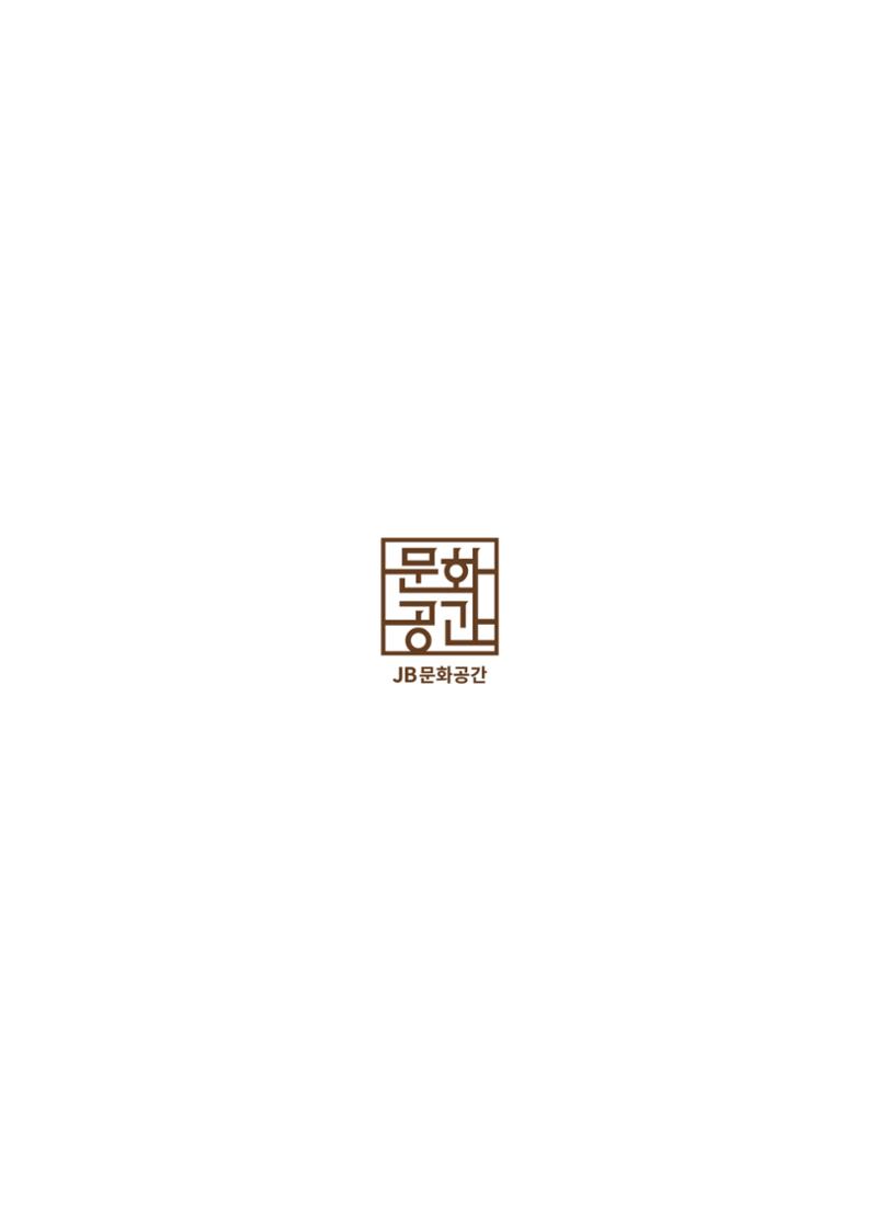 \\BYBISANG\homes\JYP\2023-05-02-JB문화공간 프로그램북 2페이지