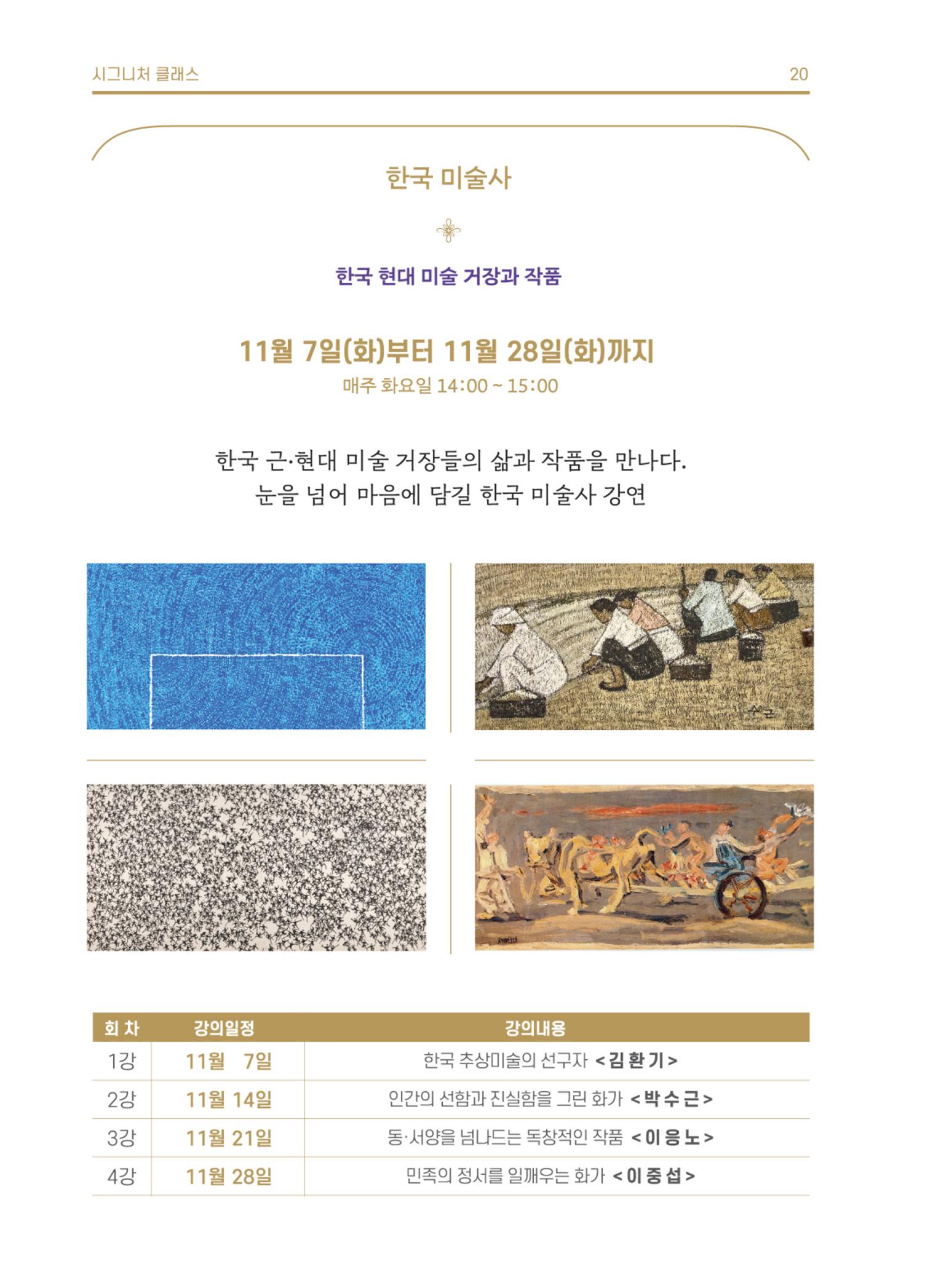 \\BYBISANG\homes\JYP\2023-05-02-JB문화공간 프로그램북 22페이지