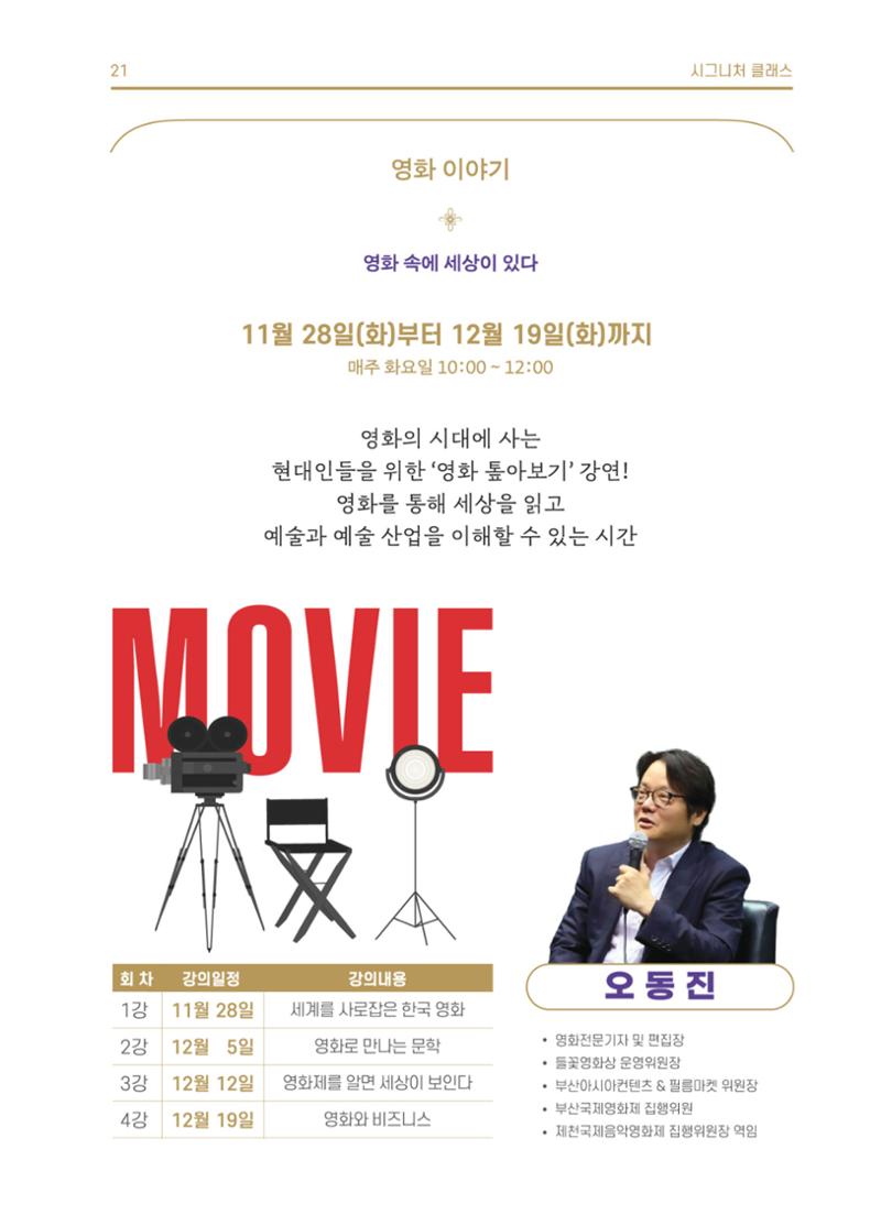 \\BYBISANG\homes\JYP\2023-05-02-JB문화공간 프로그램북 23페이지