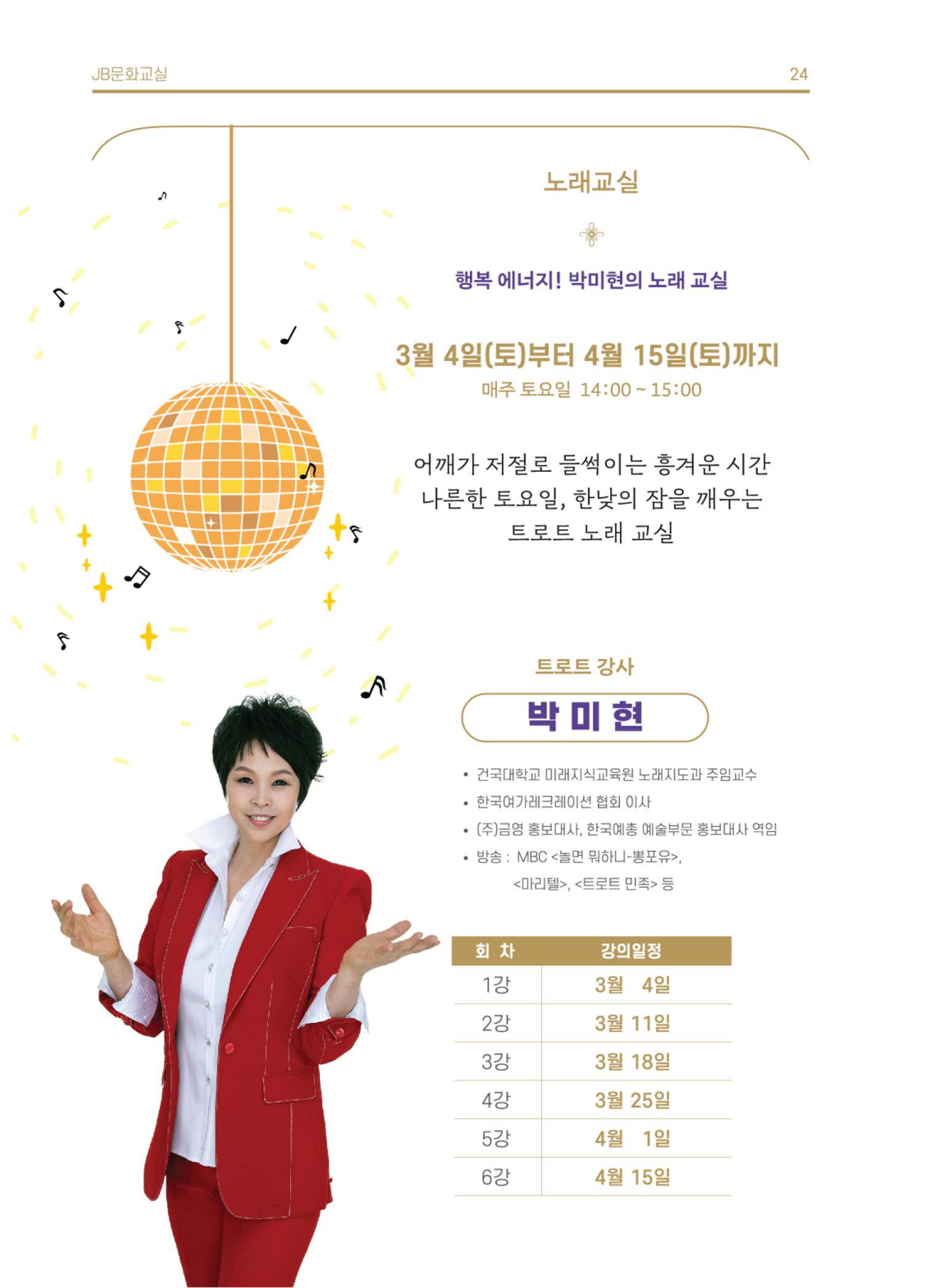 \\BYBISANG\homes\JYP\2023-05-02-JB문화공간 프로그램북 26페이지
