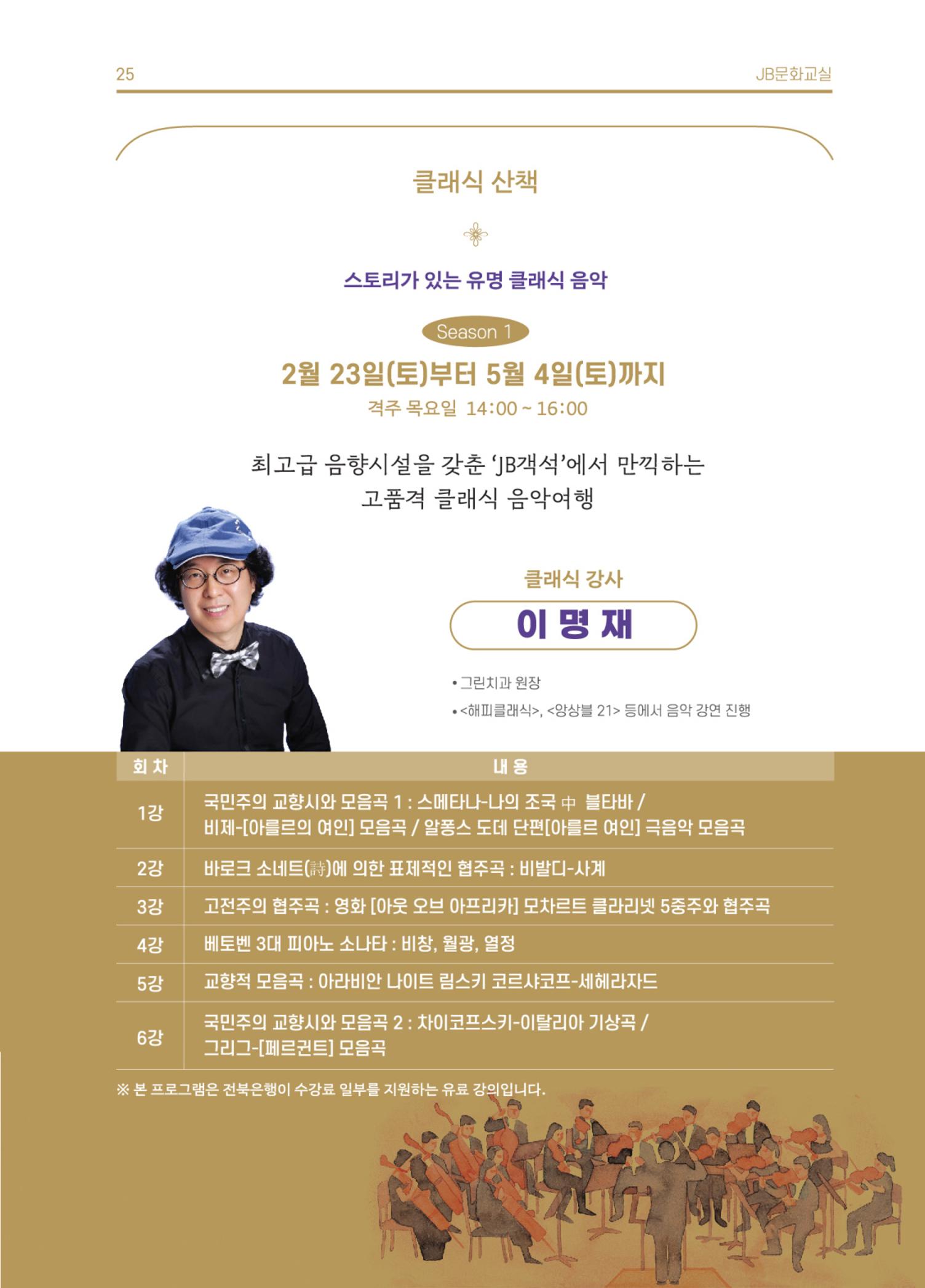 \\BYBISANG\homes\JYP\2023-05-02-JB문화공간 프로그램북 27페이지