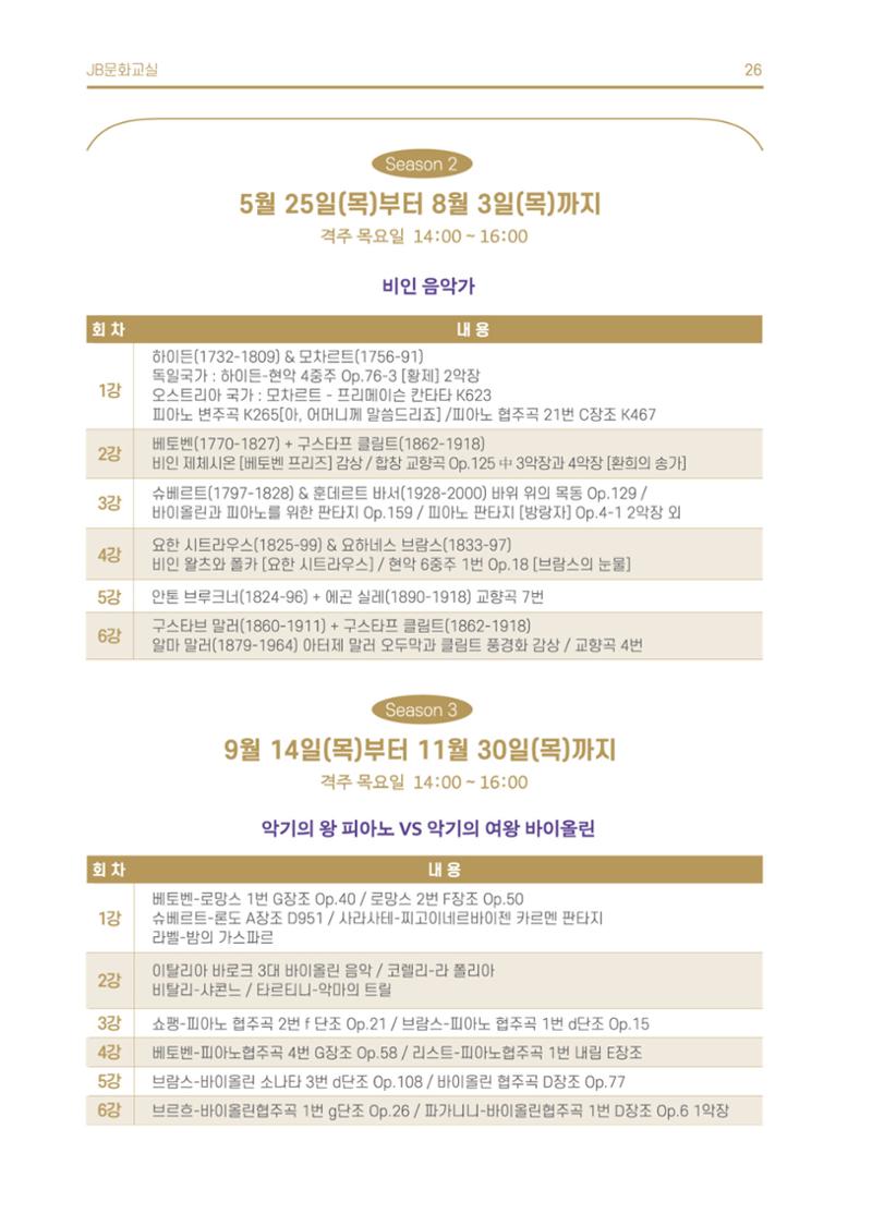 \\BYBISANG\homes\JYP\2023-05-02-JB문화공간 프로그램북 28페이지