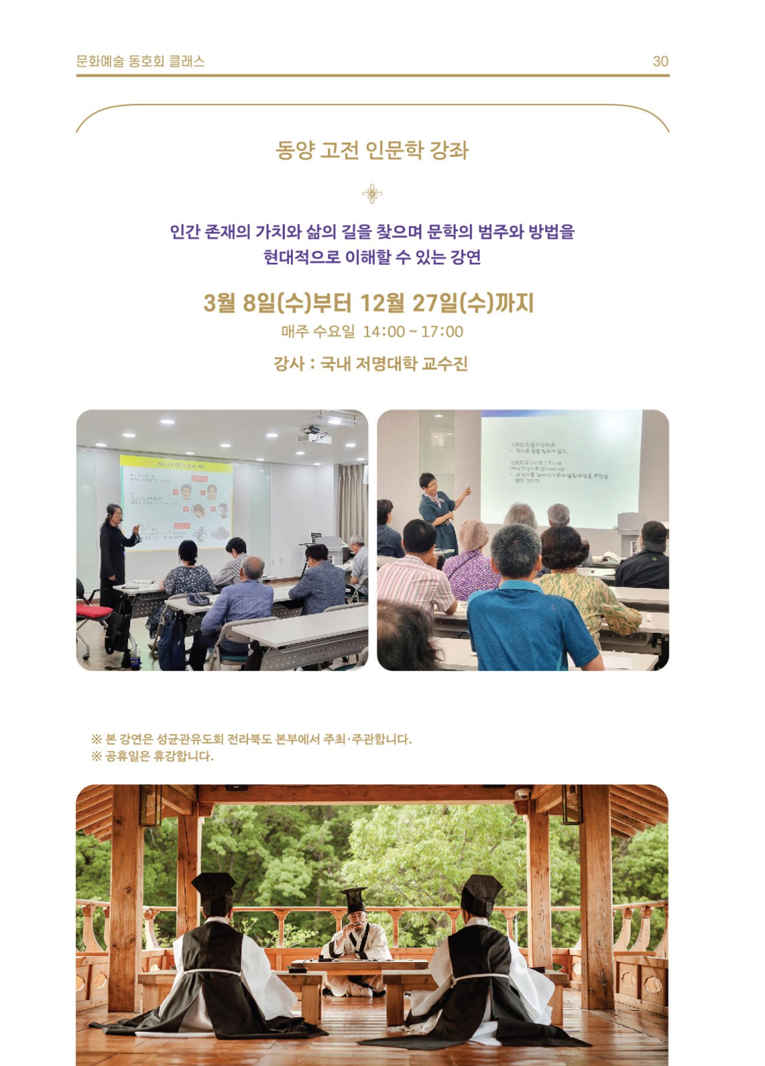\\BYBISANG\homes\JYP\2023-05-02-JB문화공간 프로그램북 32페이지