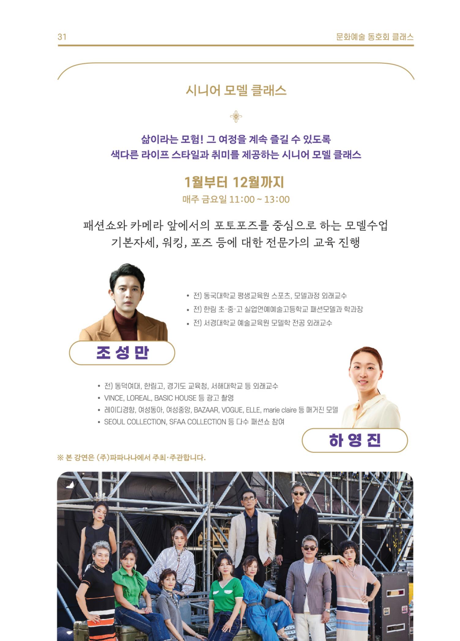 \\BYBISANG\homes\JYP\2023-05-02-JB문화공간 프로그램북 33페이지