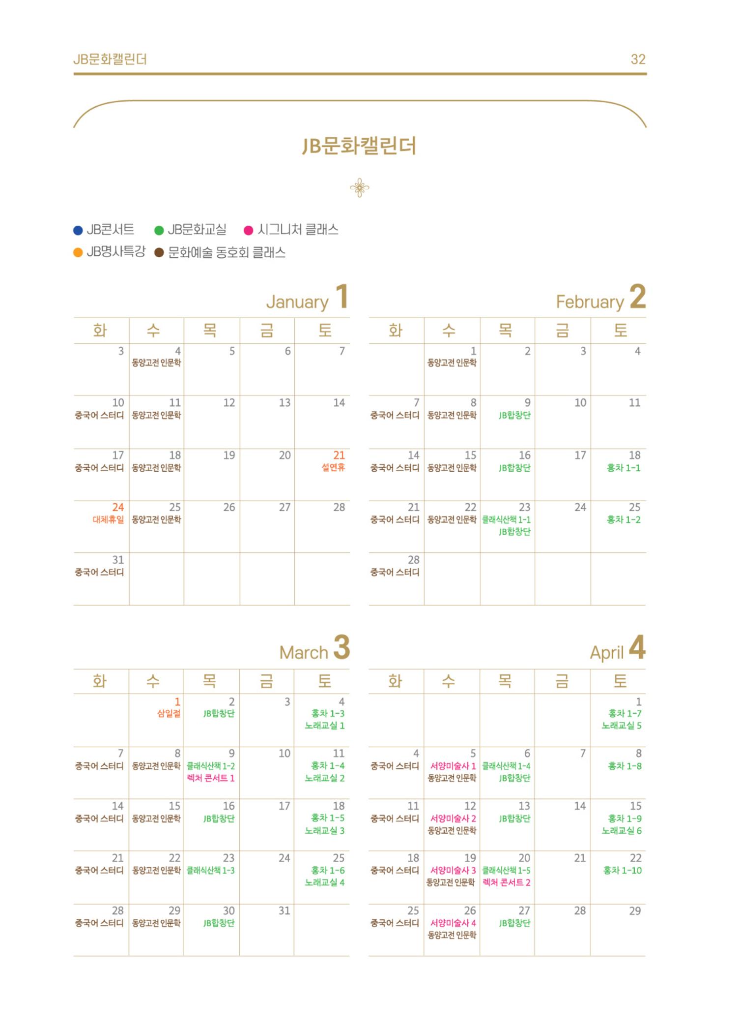 \\BYBISANG\homes\JYP\2023-05-02-JB문화공간 프로그램북 34페이지