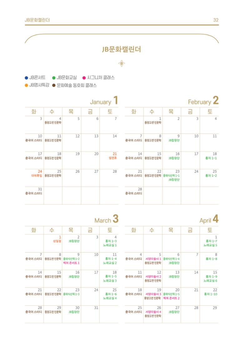 \\BYBISANG\homes\JYP\2023-05-02-JB문화공간 프로그램북 34페이지