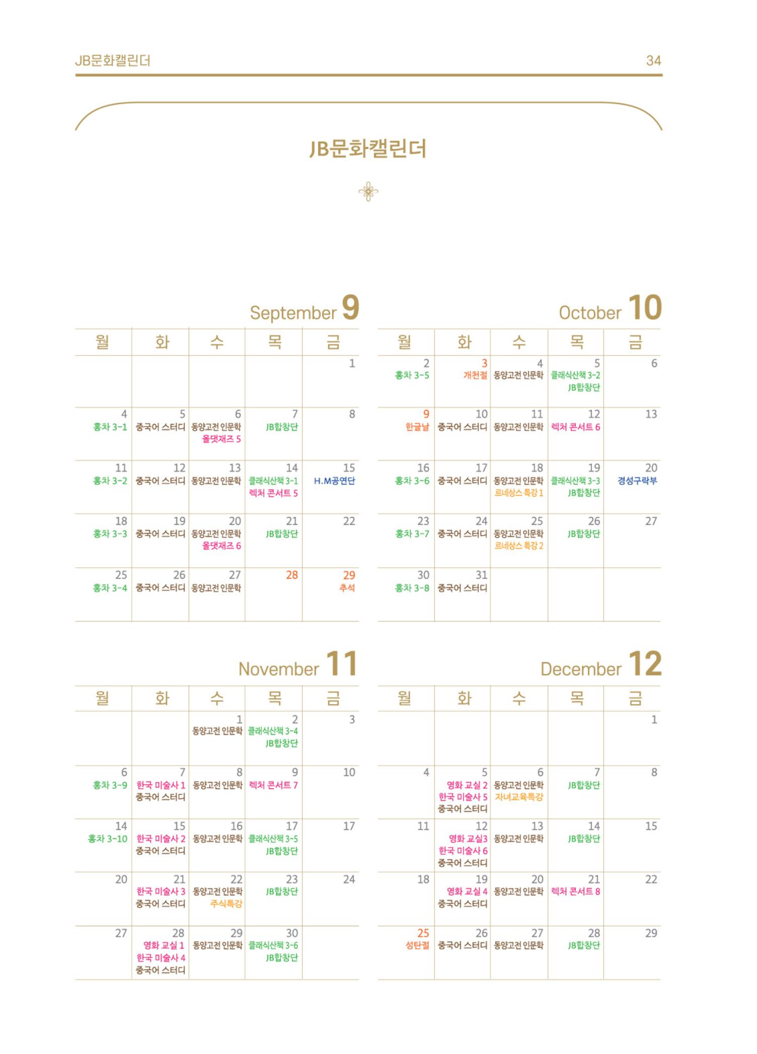 \\BYBISANG\homes\JYP\2023-05-02-JB문화공간 프로그램북 36페이지