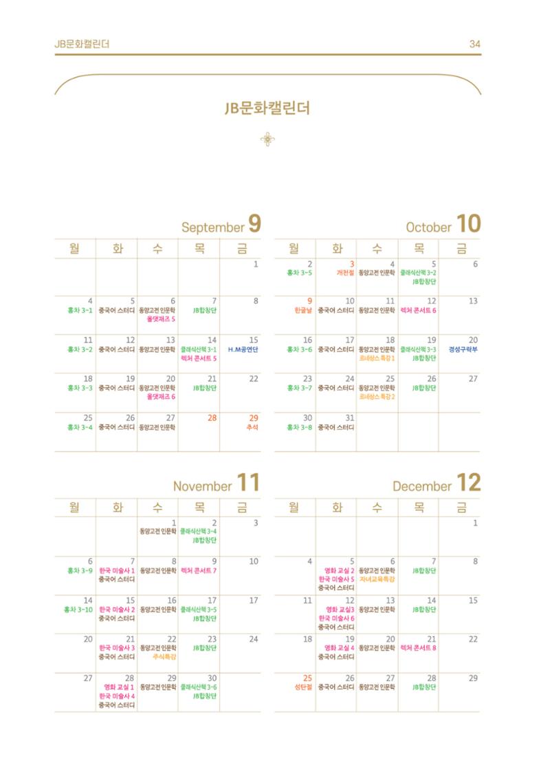 \\BYBISANG\homes\JYP\2023-05-02-JB문화공간 프로그램북 36페이지
