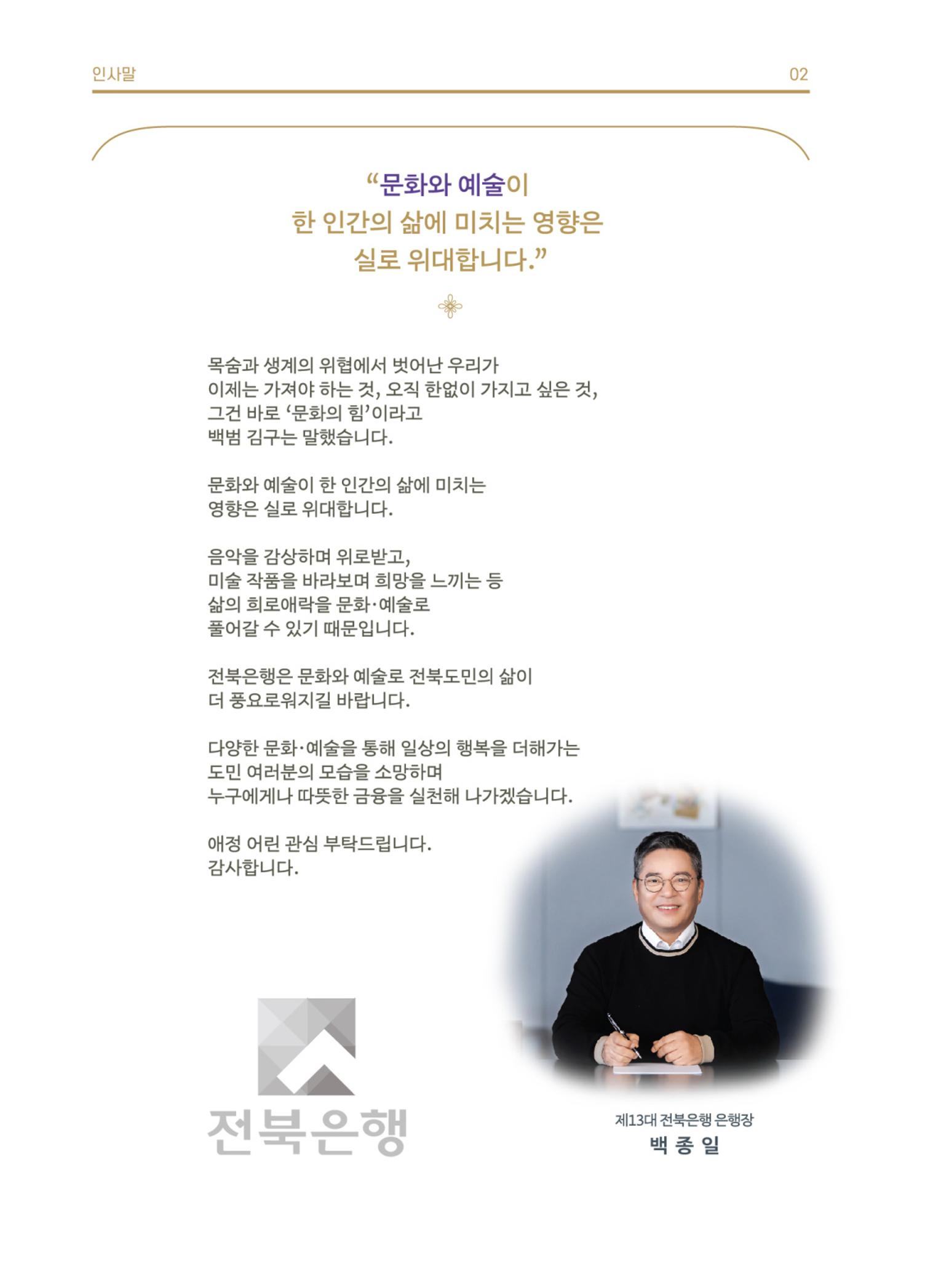 \\BYBISANG\homes\JYP\2023-05-02-JB문화공간 프로그램북 4페이지