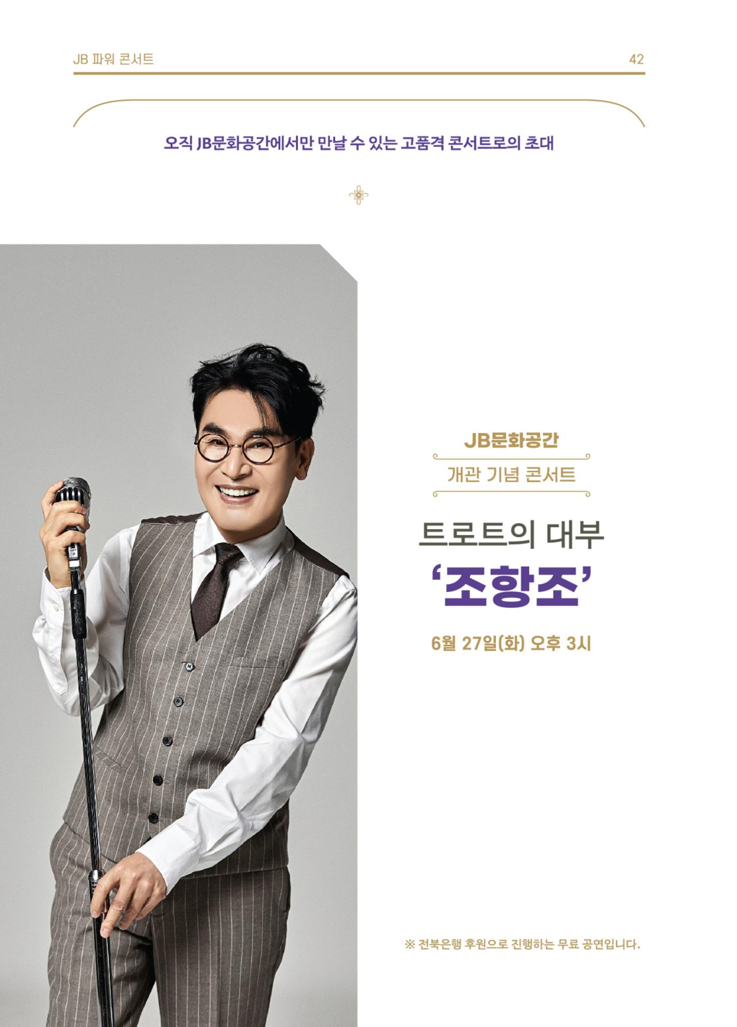 \\BYBISANG\homes\JYP\2023-05-02-JB문화공간 프로그램북 44페이지