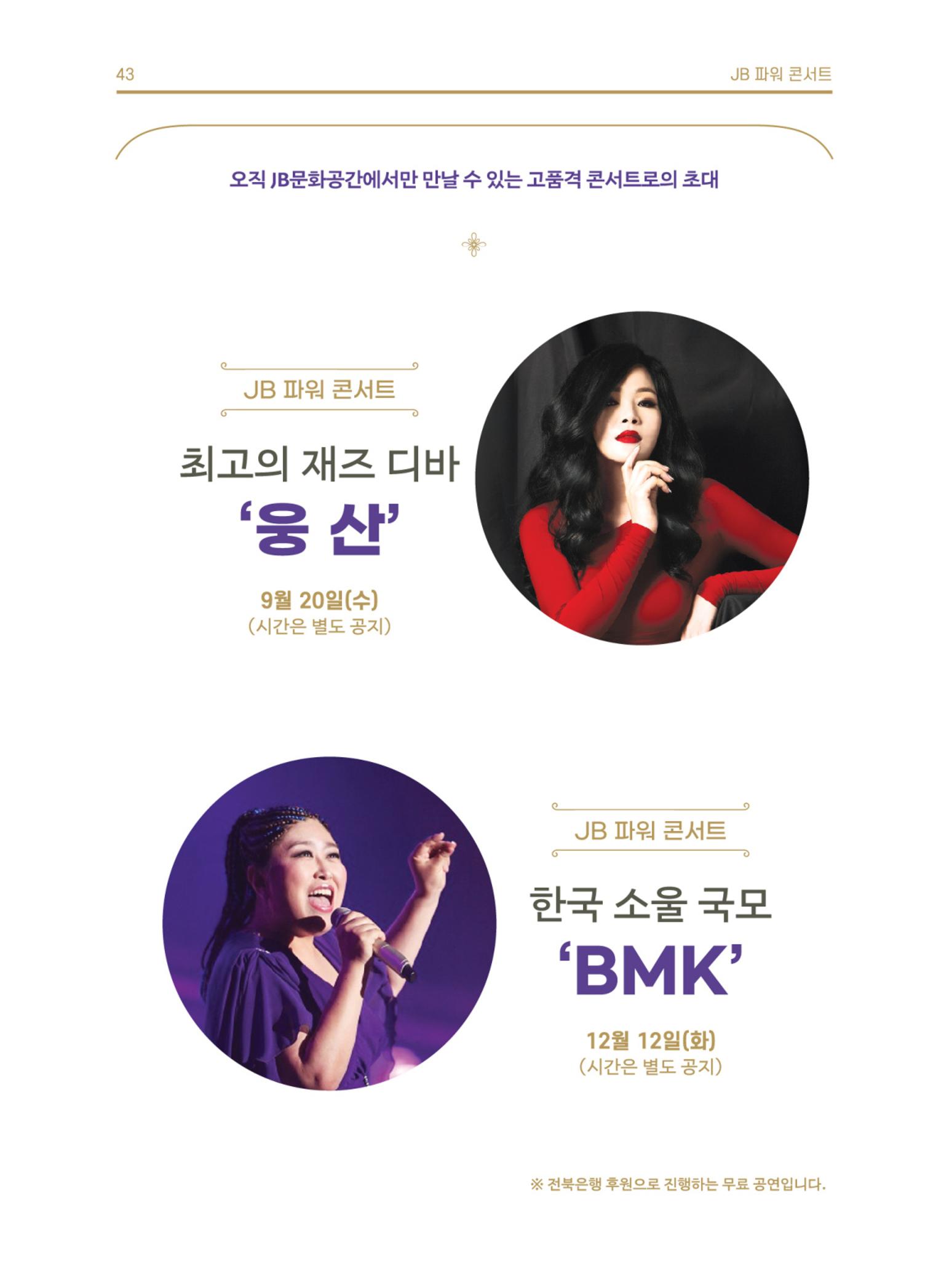 \\BYBISANG\homes\JYP\2023-05-02-JB문화공간 프로그램북 45페이지