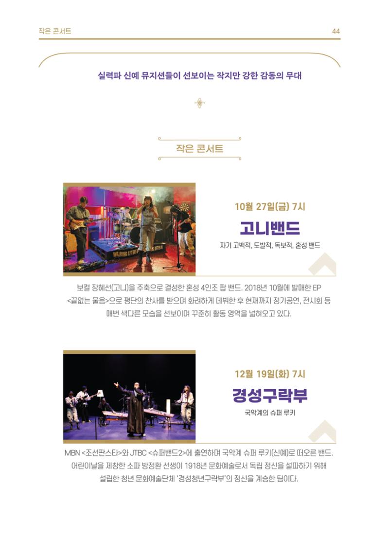 \\BYBISANG\homes\JYP\2023-05-02-JB문화공간 프로그램북 46페이지