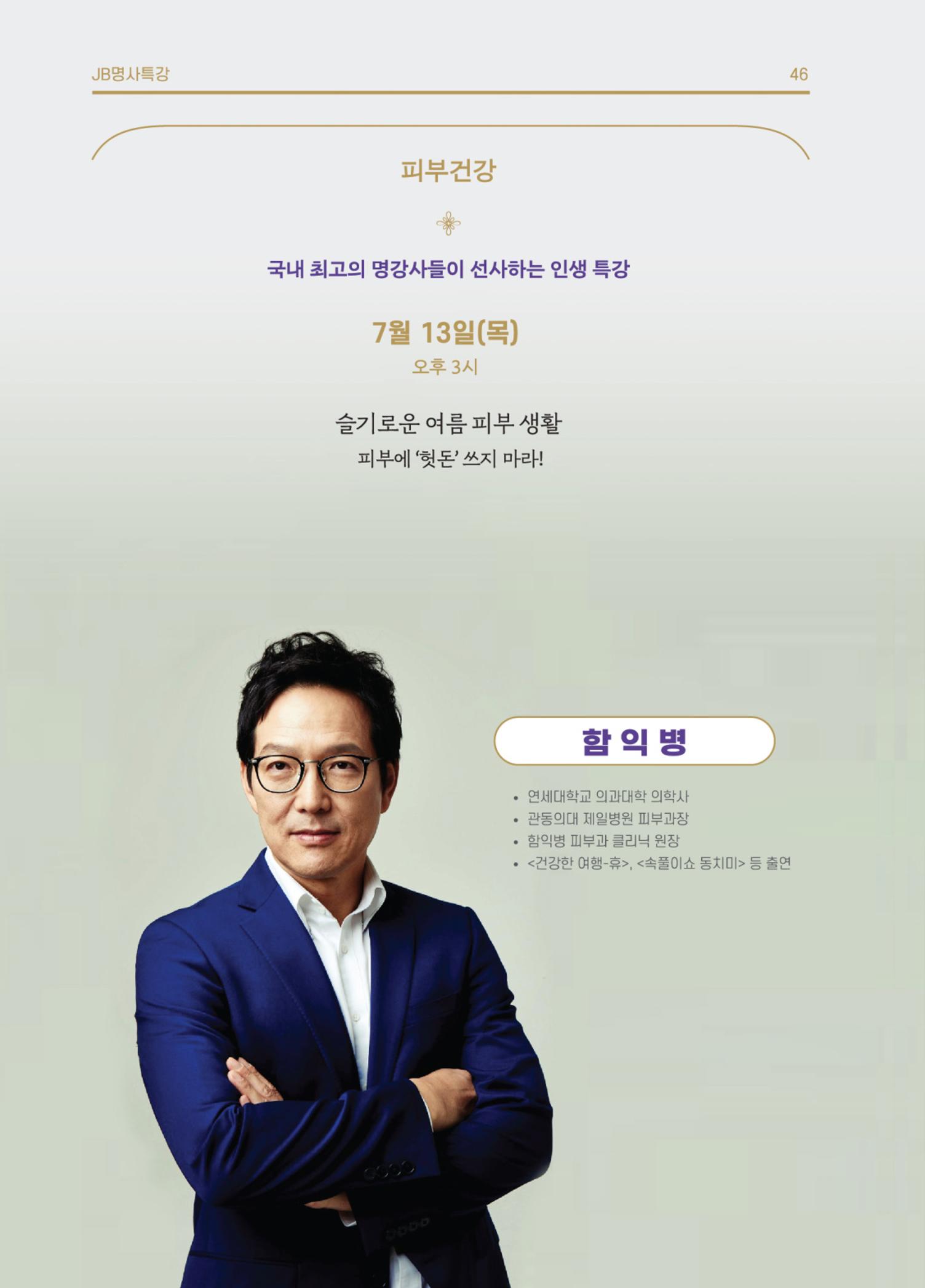 \\BYBISANG\homes\JYP\2023-05-02-JB문화공간 프로그램북 48페이지