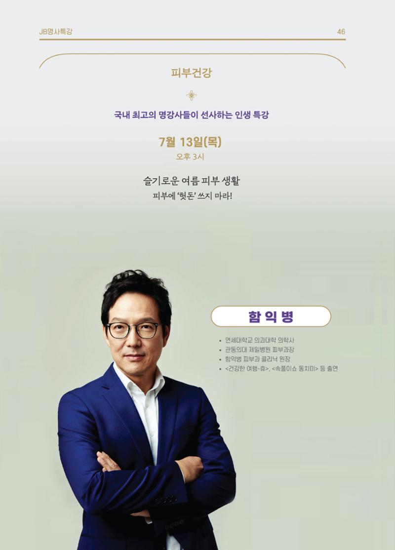 \\BYBISANG\homes\JYP\2023-05-02-JB문화공간 프로그램북 48페이지