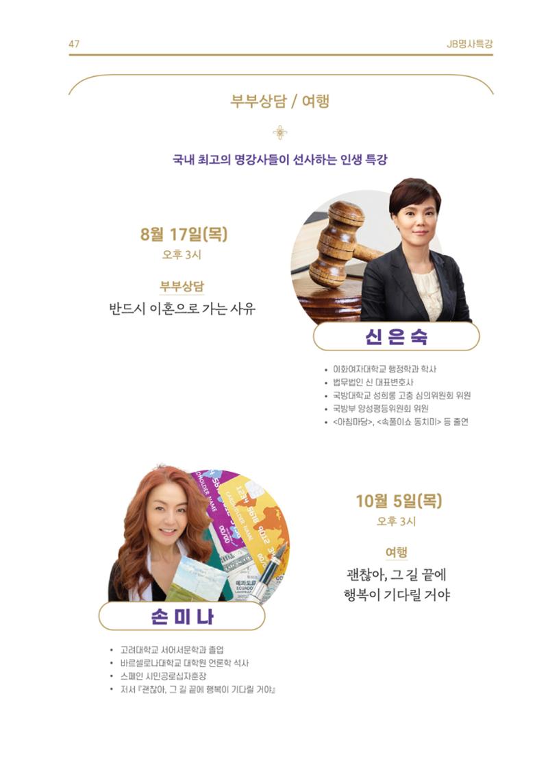 \\BYBISANG\homes\JYP\2023-05-02-JB문화공간 프로그램북 49페이지
