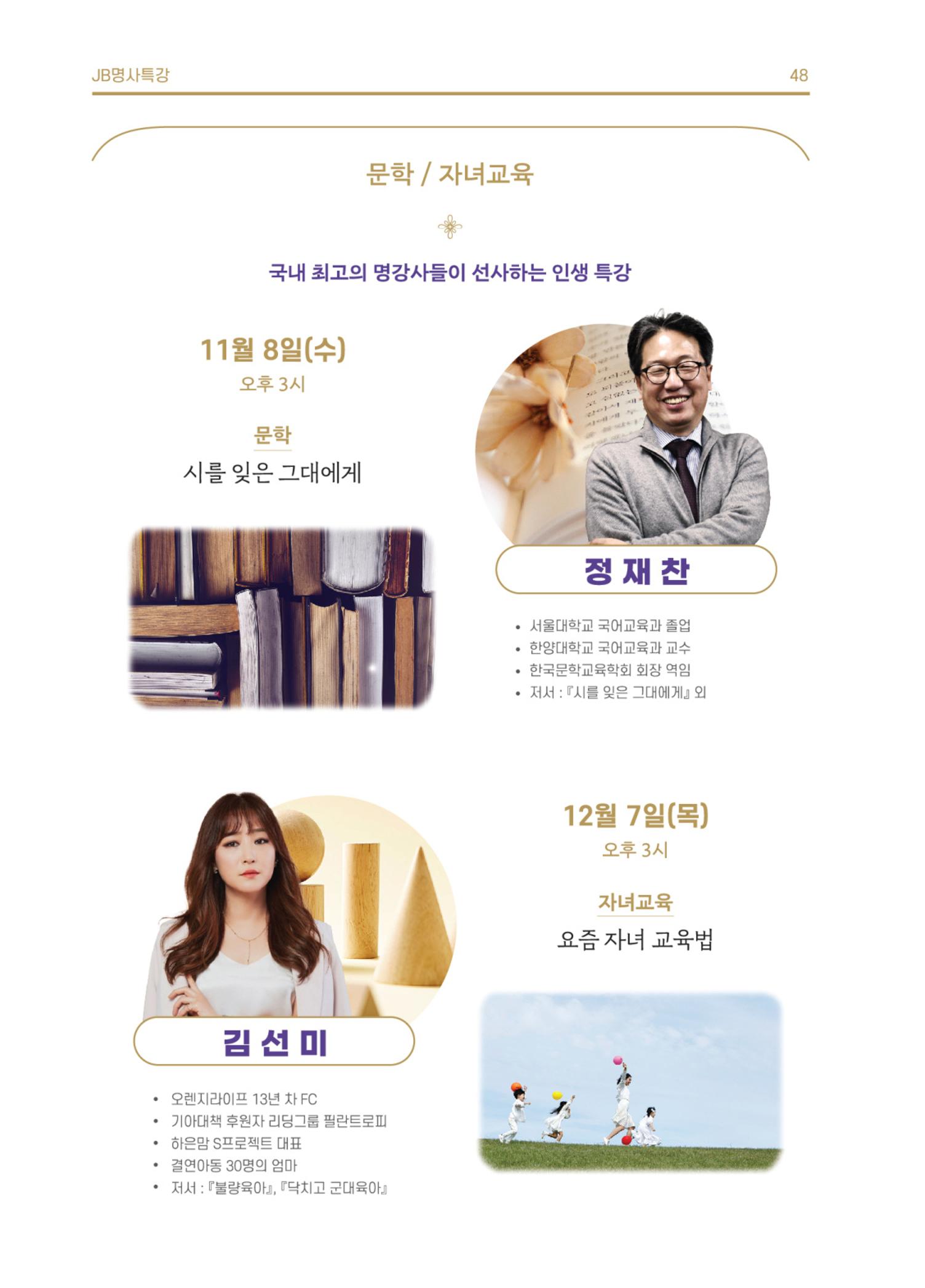 \\BYBISANG\homes\JYP\2023-05-02-JB문화공간 프로그램북 50페이지